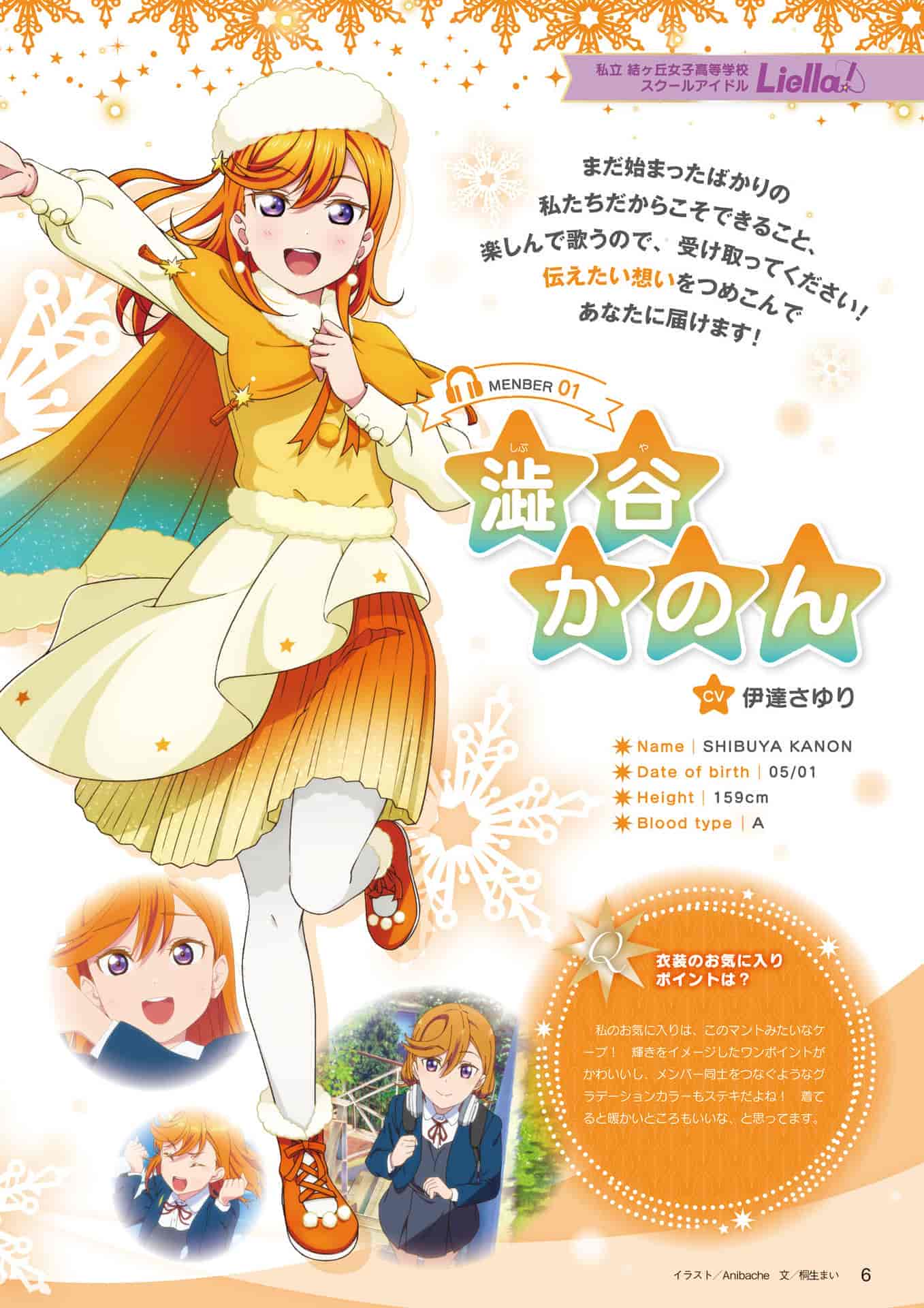 LoveLive!Days Liella! SPECIAL Vol.01 2021 December[78P]