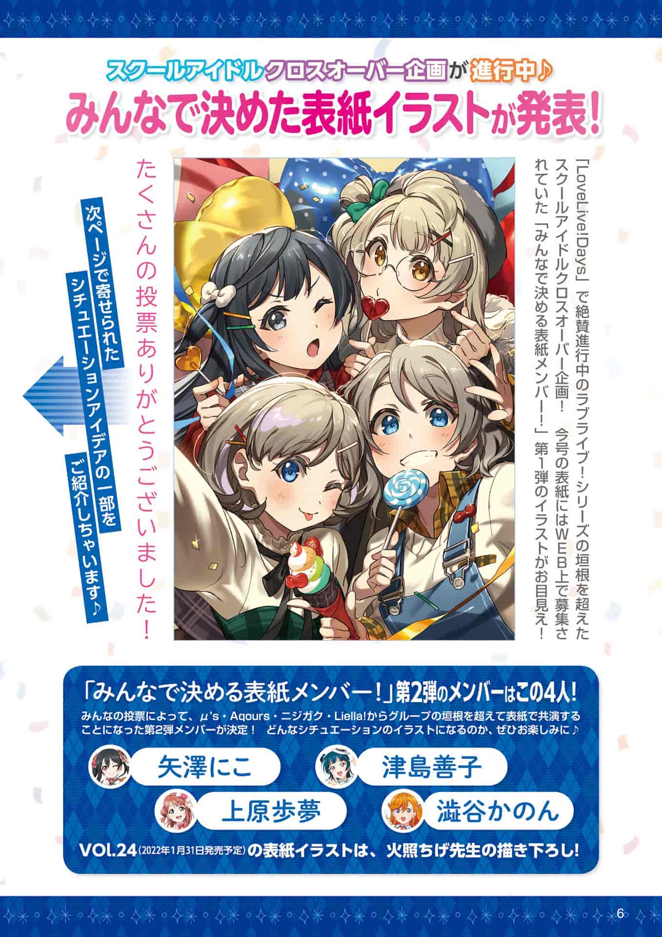 LoveLive!Days Love Live! General Magazine Vol.23[102P]