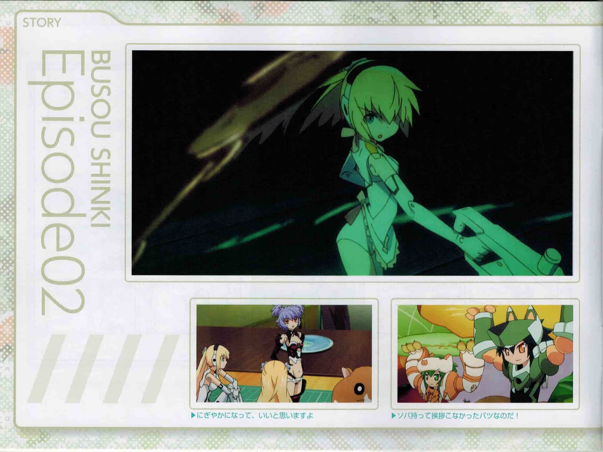 画集Busou Shinki Secret File 01-07[195P]