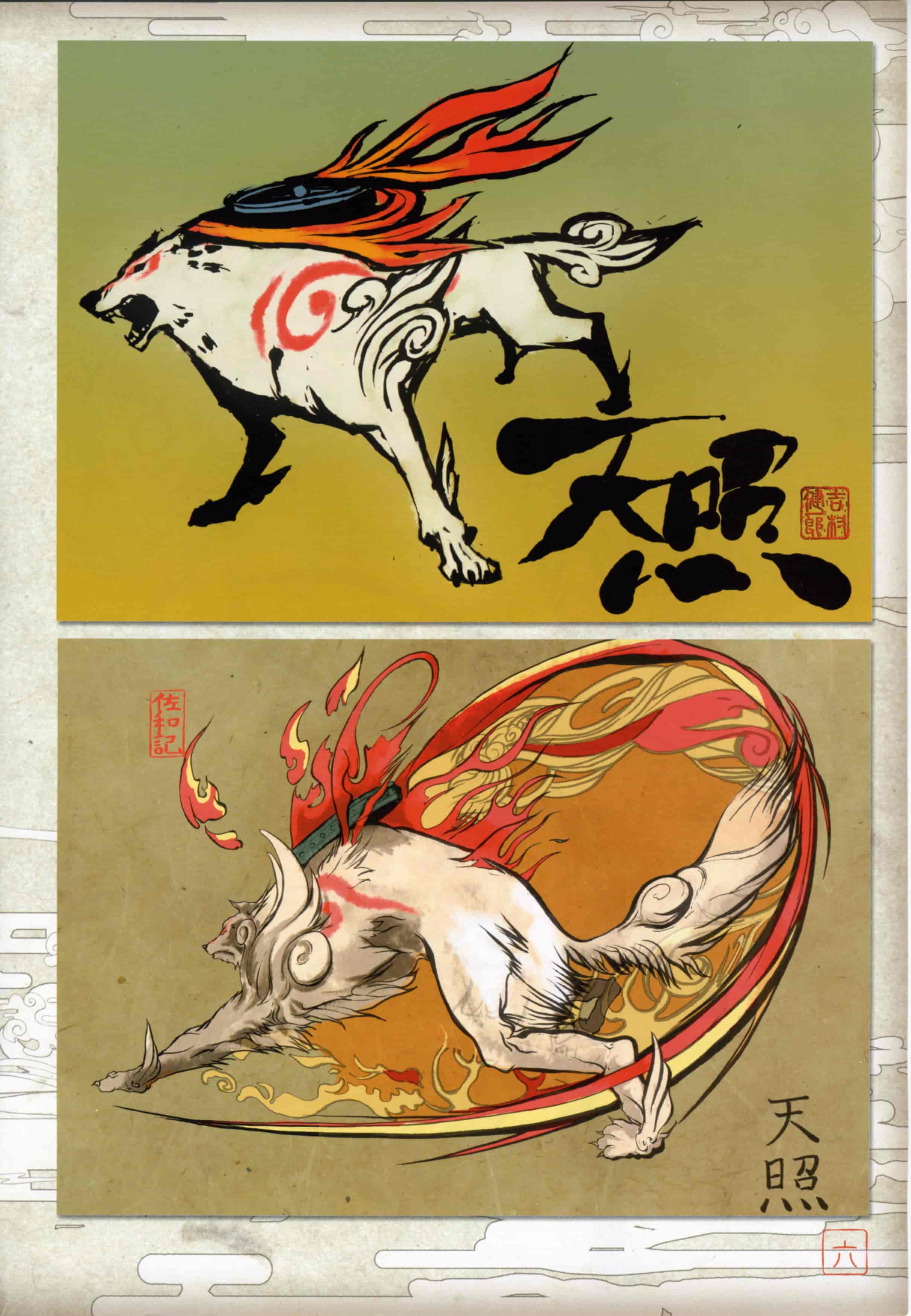 竹安佐和記大神絵草子 絆 -大神設定画集[260P]