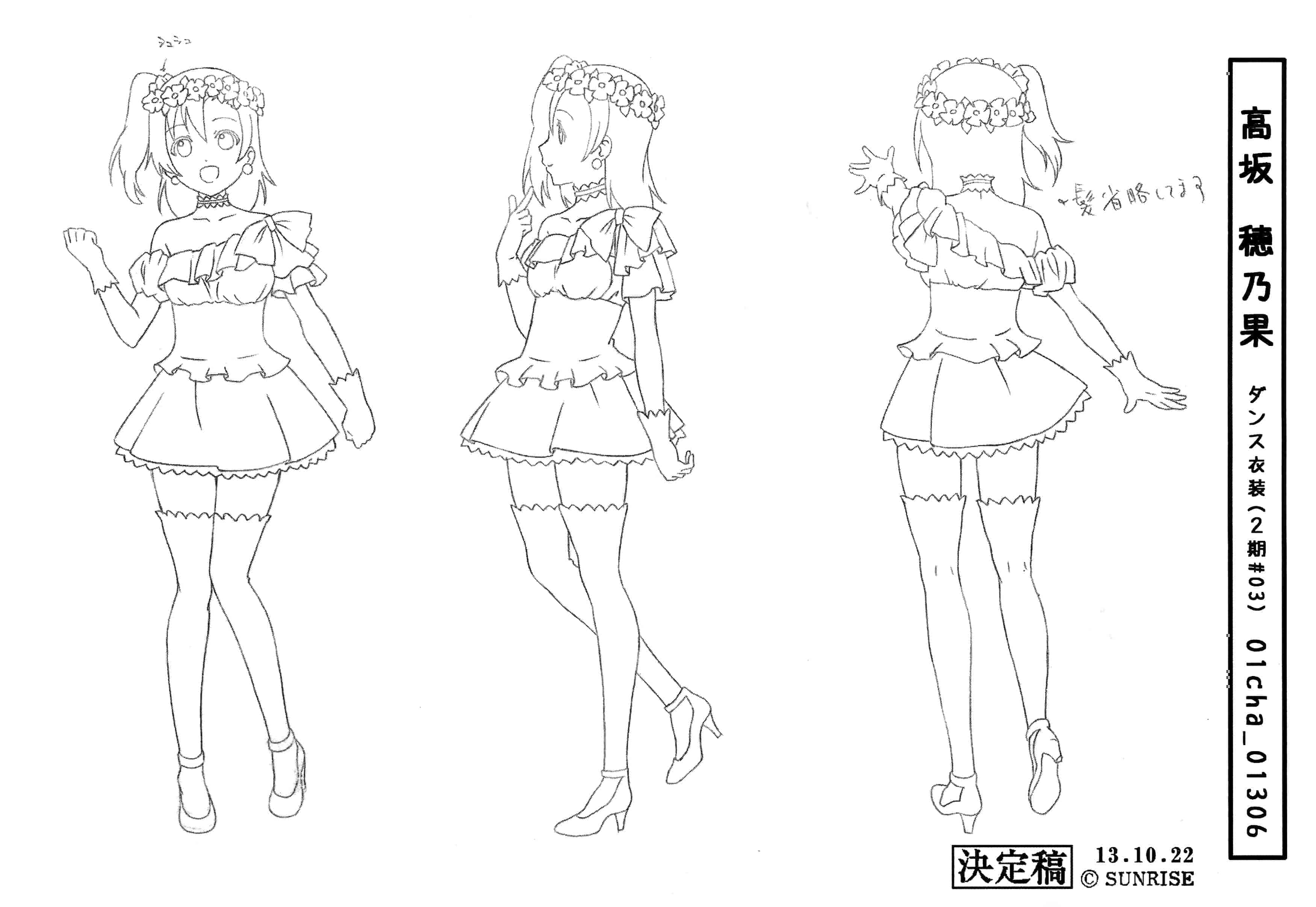 Love Live! School Idol Project 2nd Season 动画线稿原画集[98P]