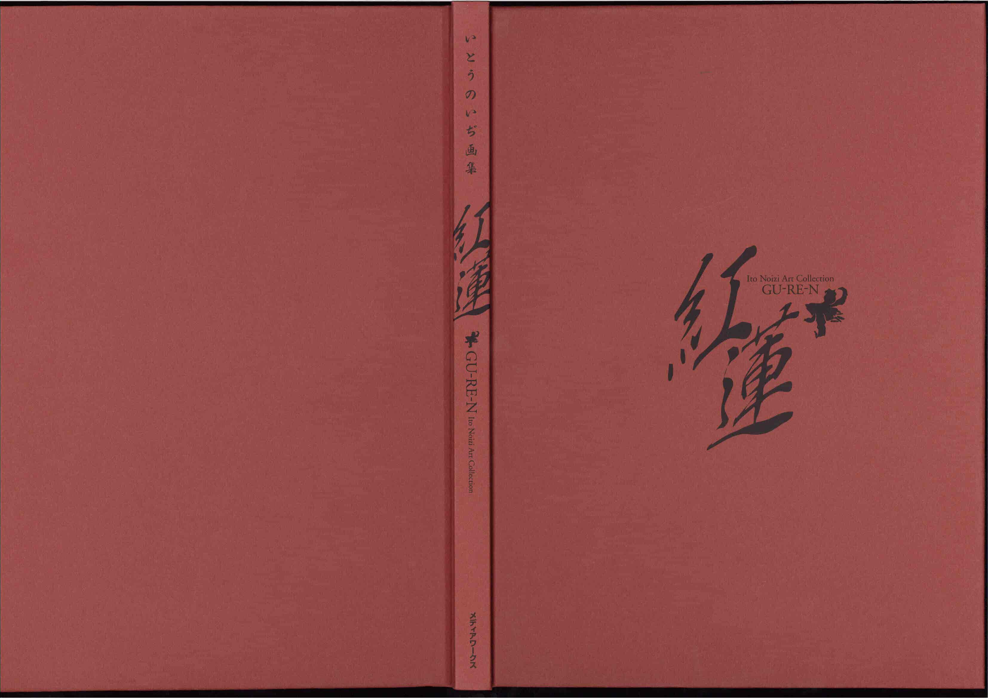 伊东杂音画集I 红莲（灼眼的夏娜）[105P]