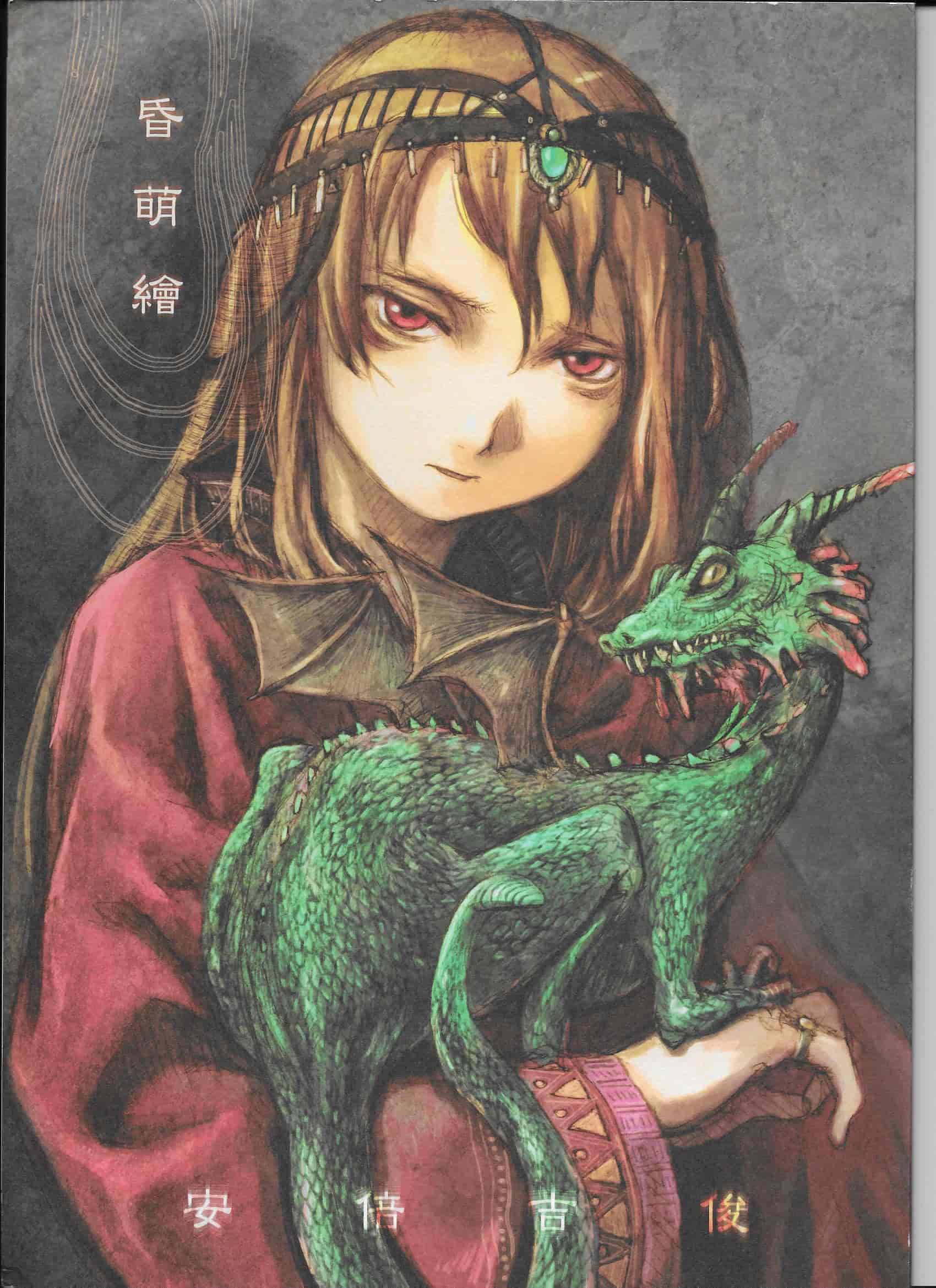 むてけいロマンス (安倍吉俊)昏萌繪[52P]