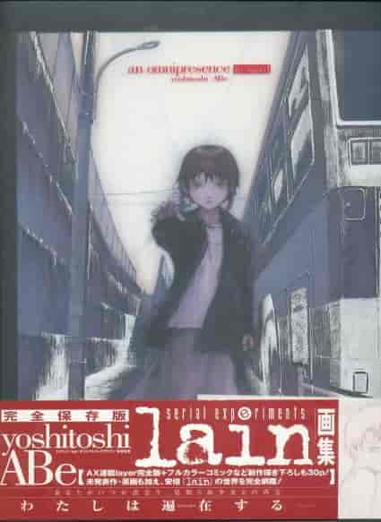 an omnipresence in wired /『lain』安倍吉俊 画集 オムニプレゼンス[87P]