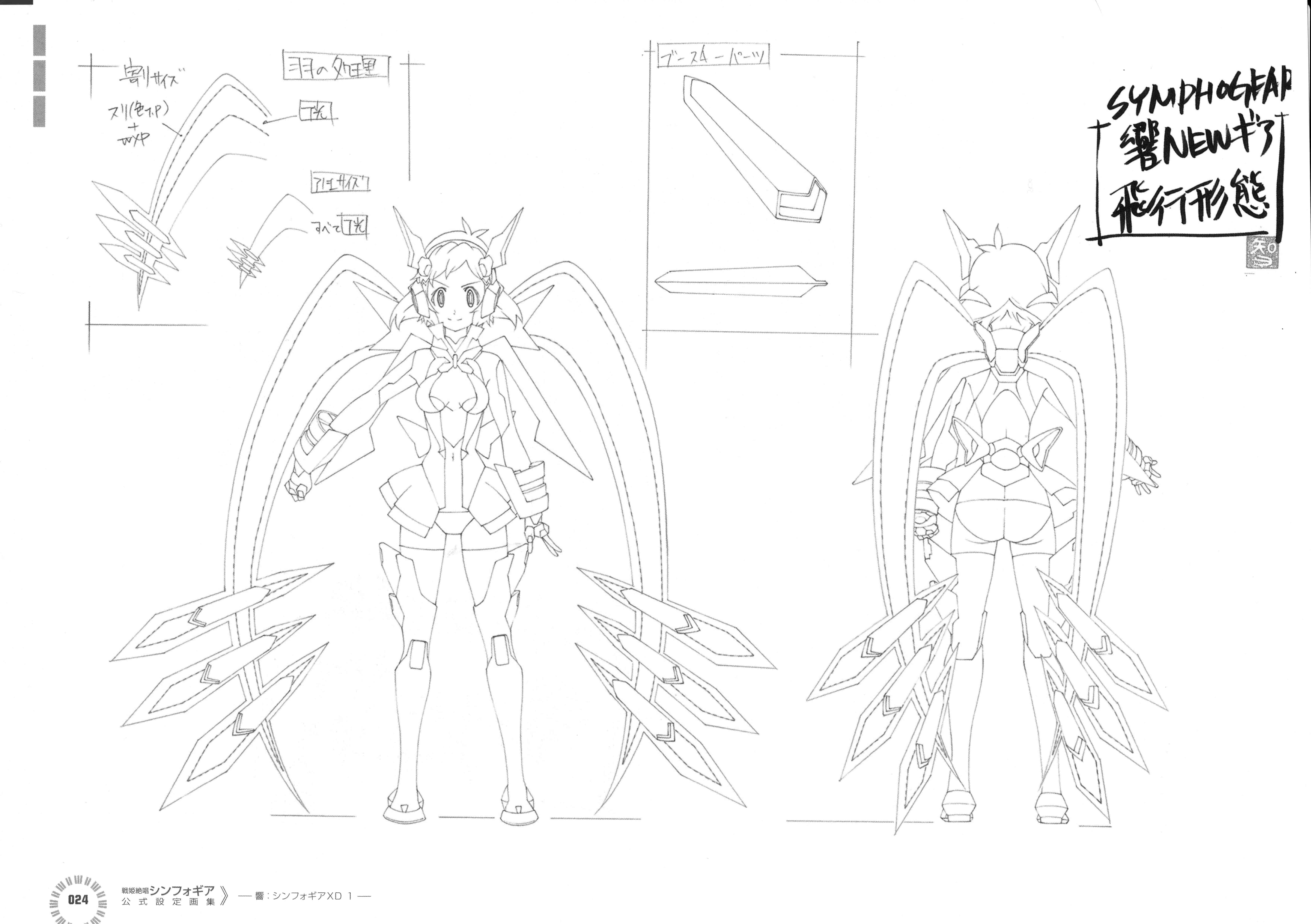 戦姫絶唱シンフォギア 公式設定画集[174P]