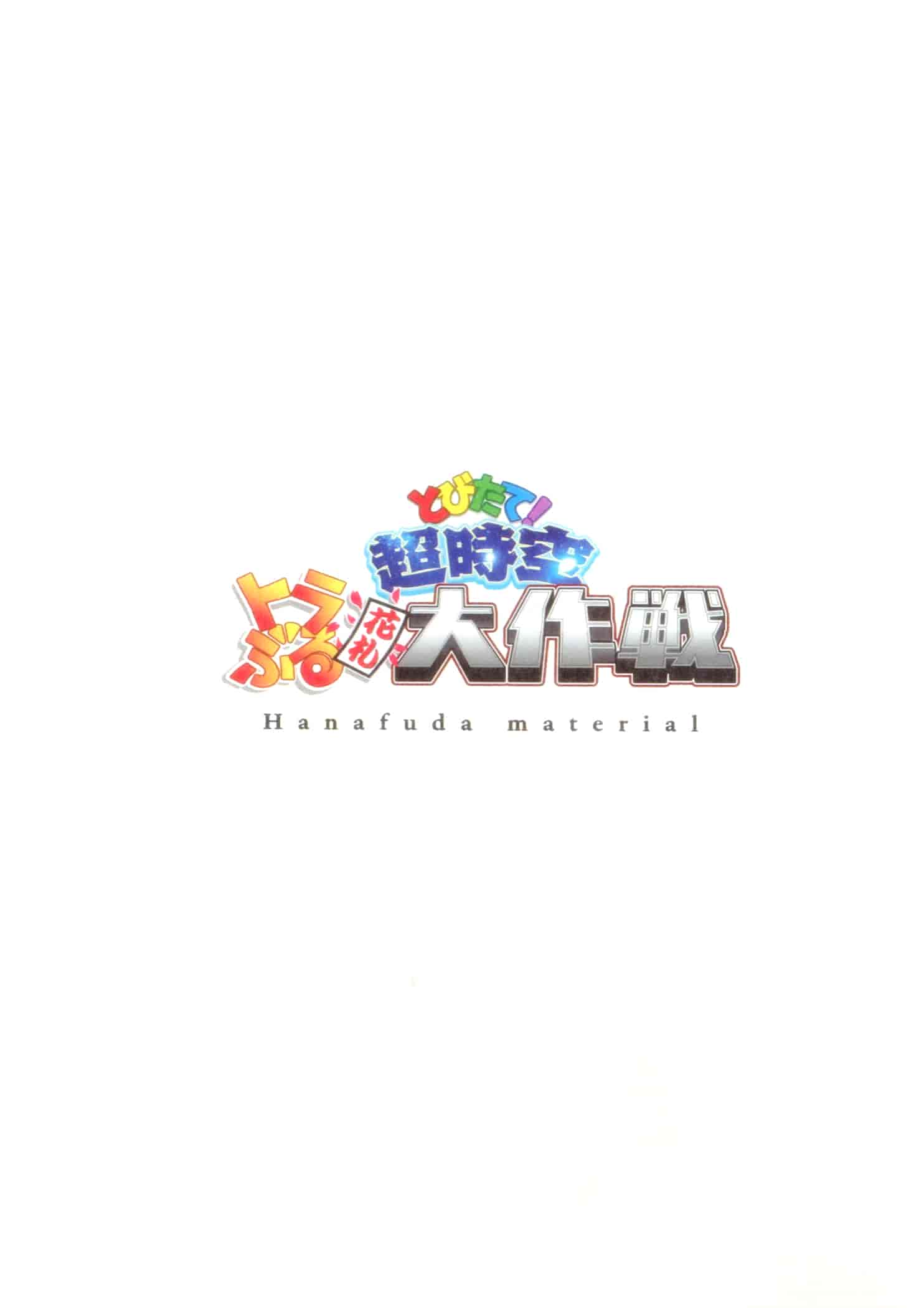 Hanafuda Material[51P]