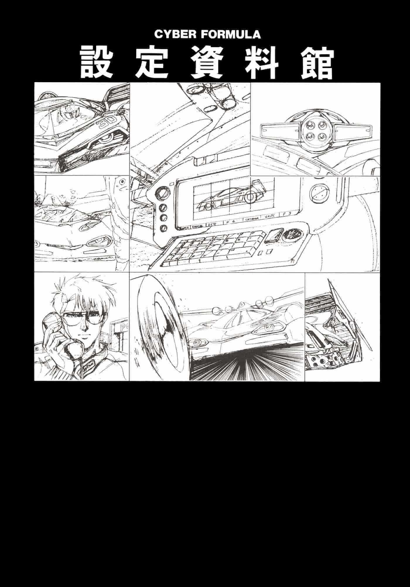 Cyber Formula 设定资料馆[32P]