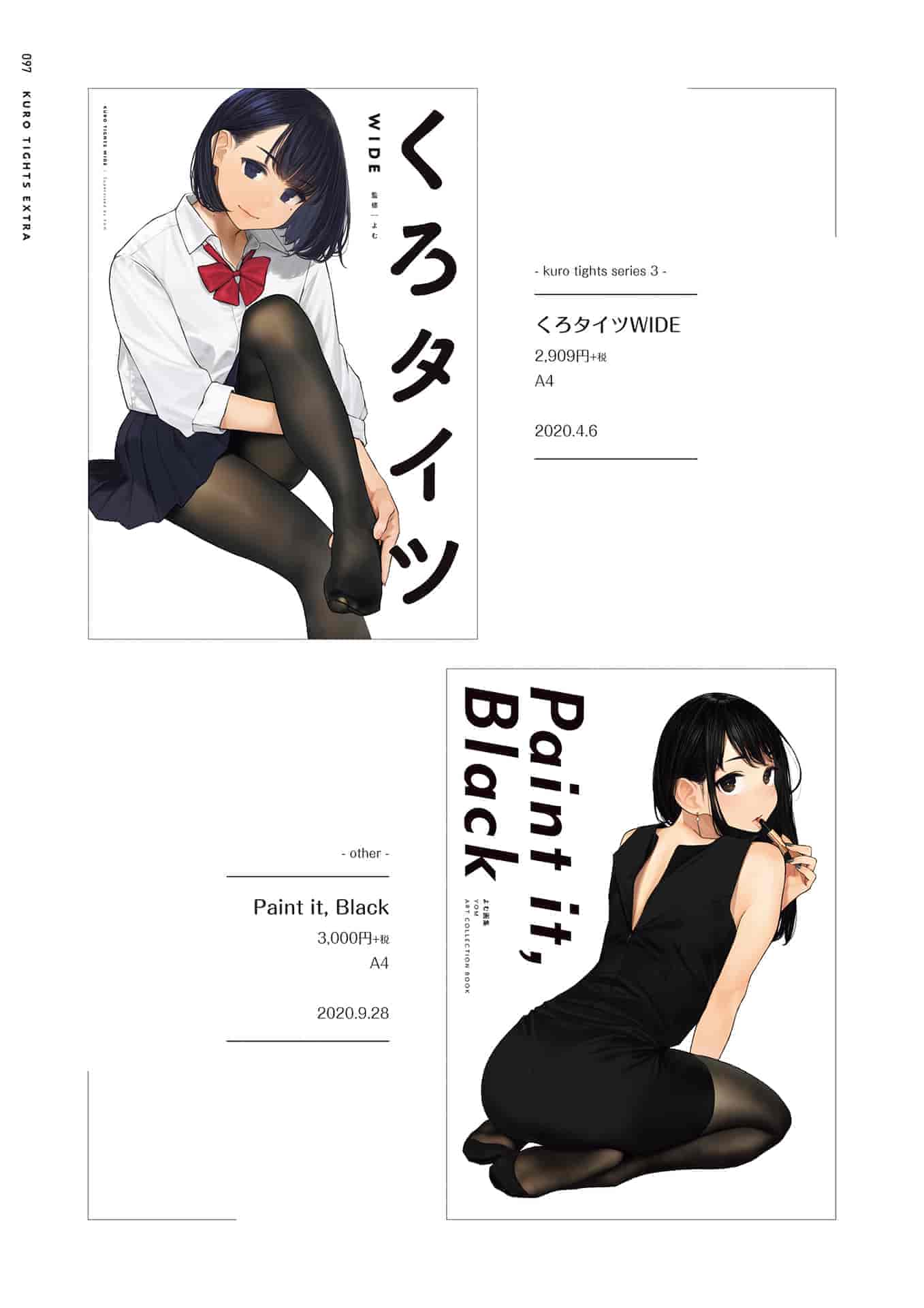 よむ、よろずくろタイツEXTRA[98P]