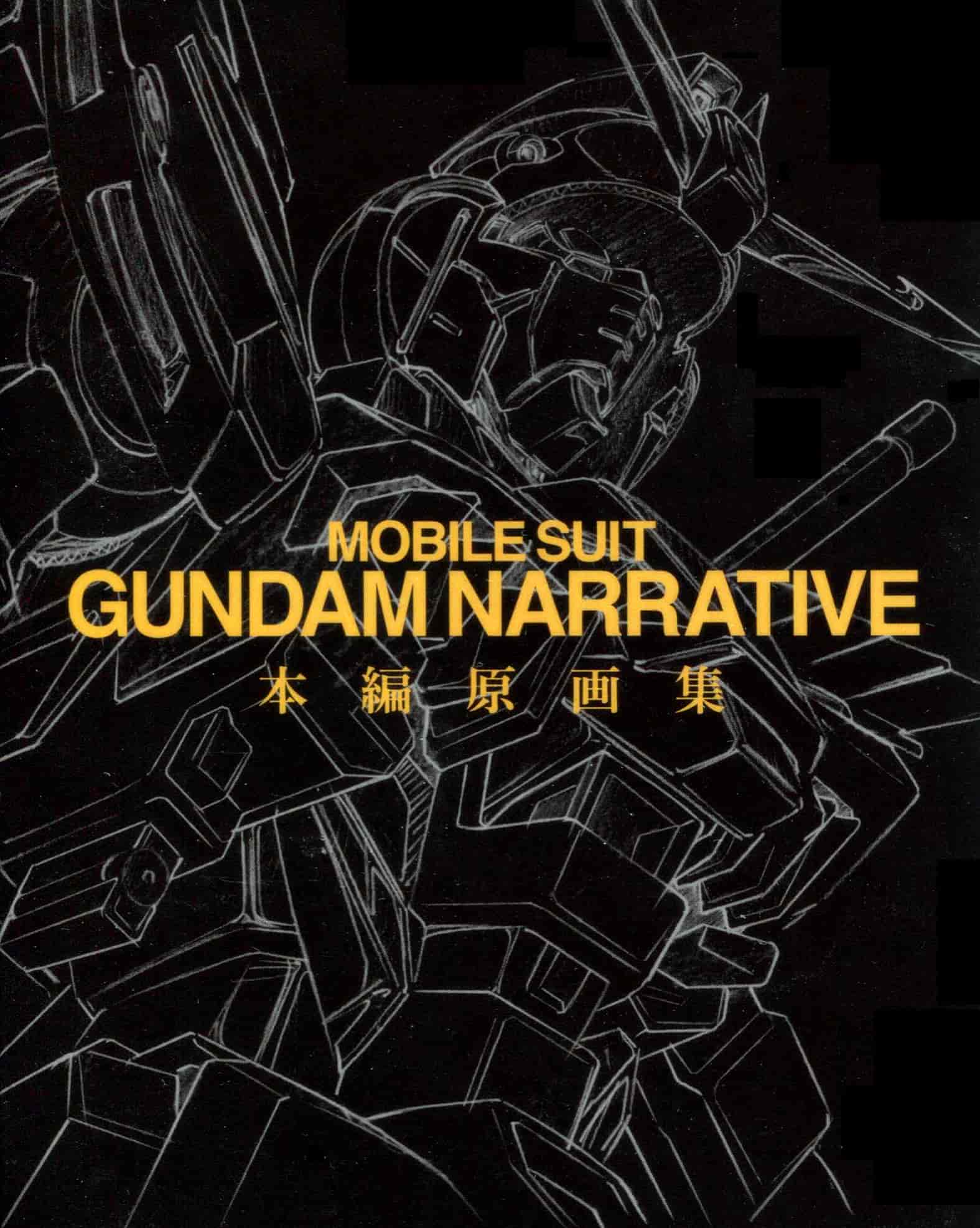 MOBILE SUIT GUNDAM NARRATIVE 本編原画集[46P]