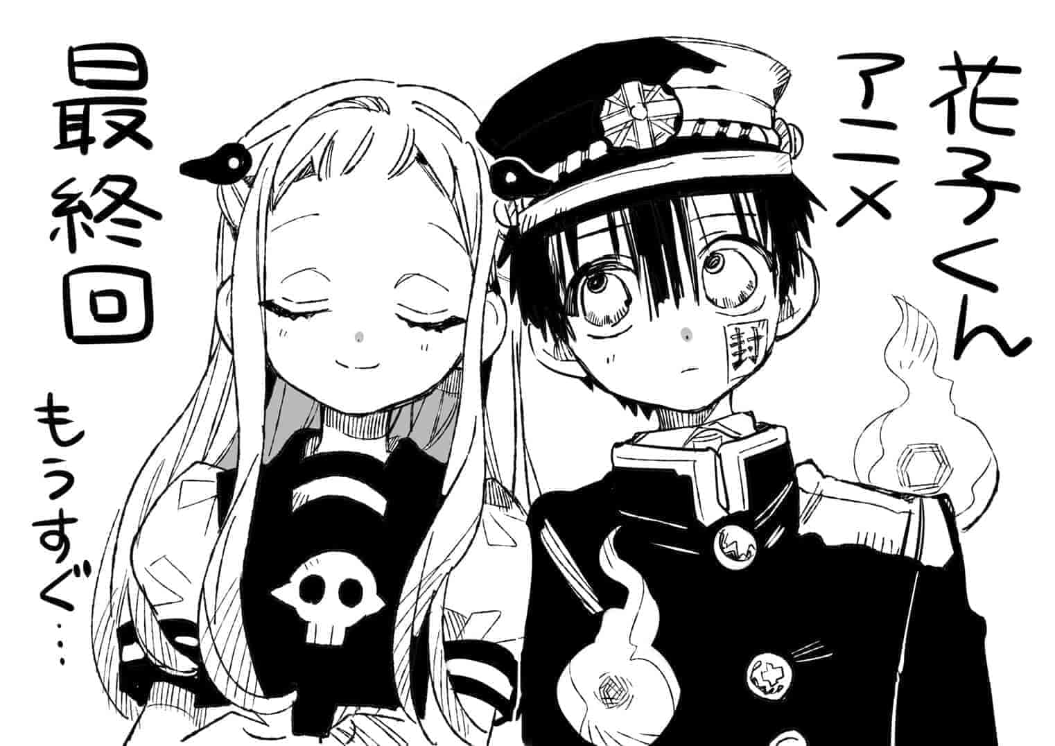 あいだいろ画集 地縛少年花子くん 1+2[204P]