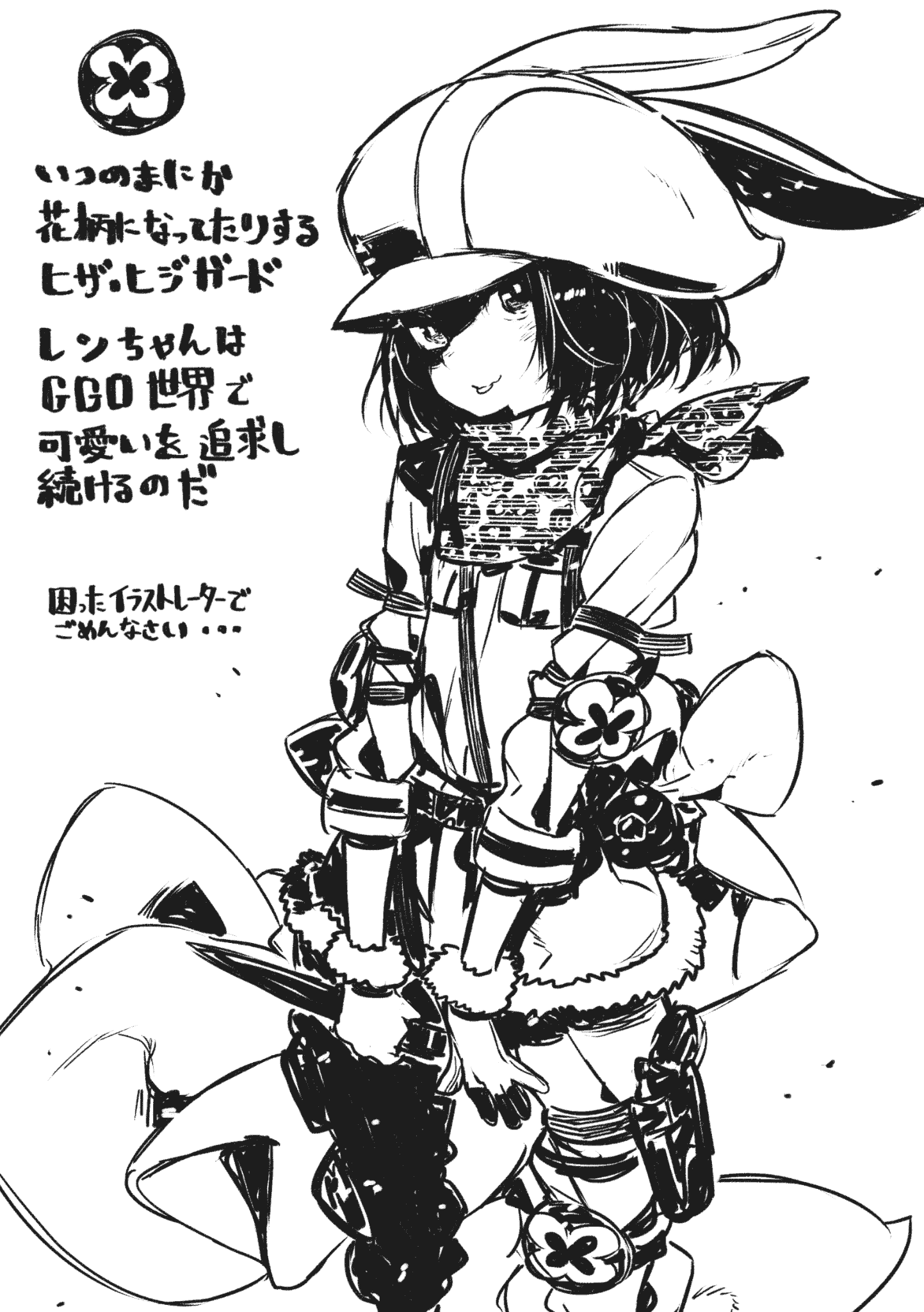 黑星红白(黒星紅白)刀剑神域外传 Gun Gale Online 小说插图合集 VOL1~9[142P]