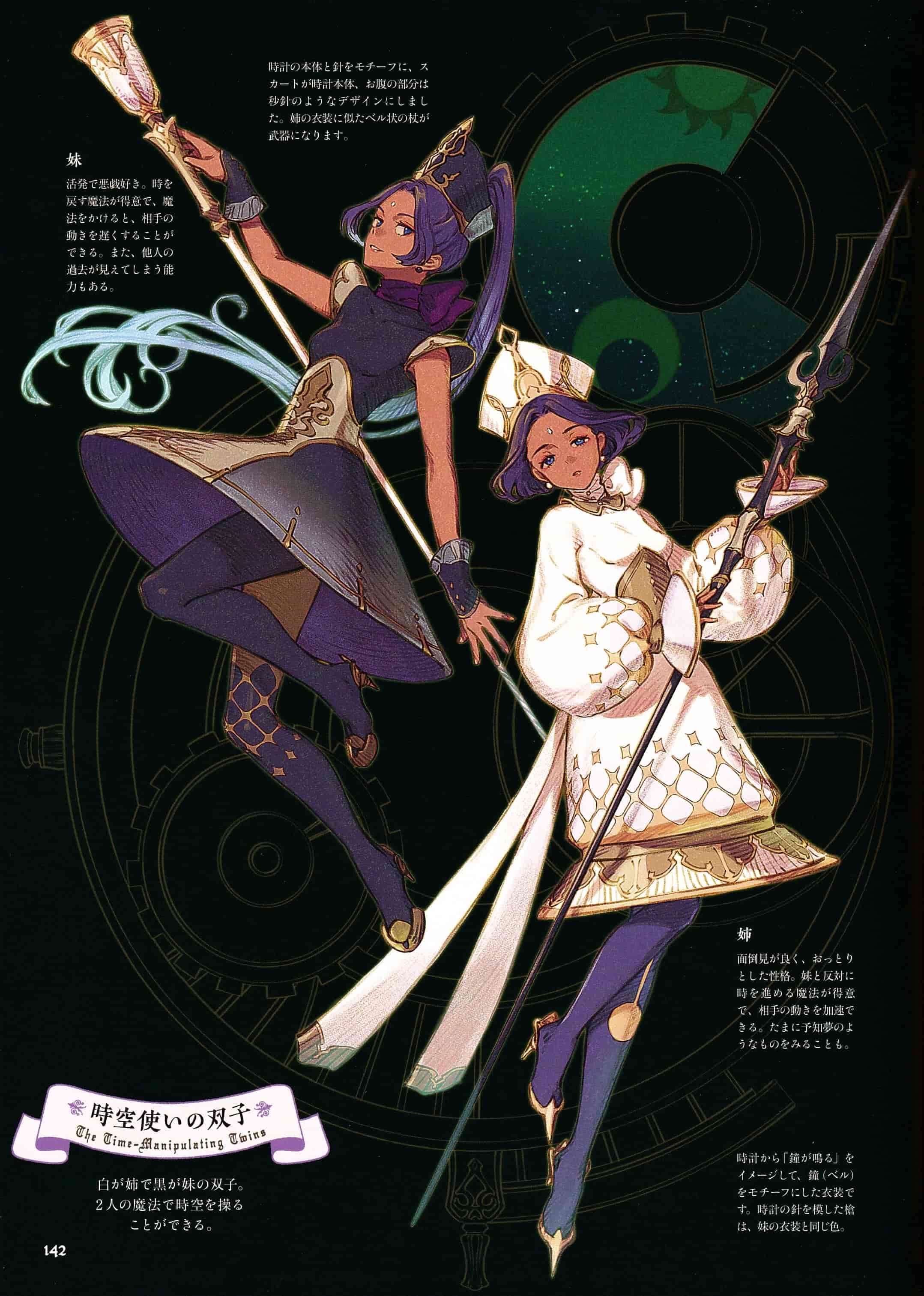 もりょ異世界ファンタジーのキャラクターコレクション[146P]