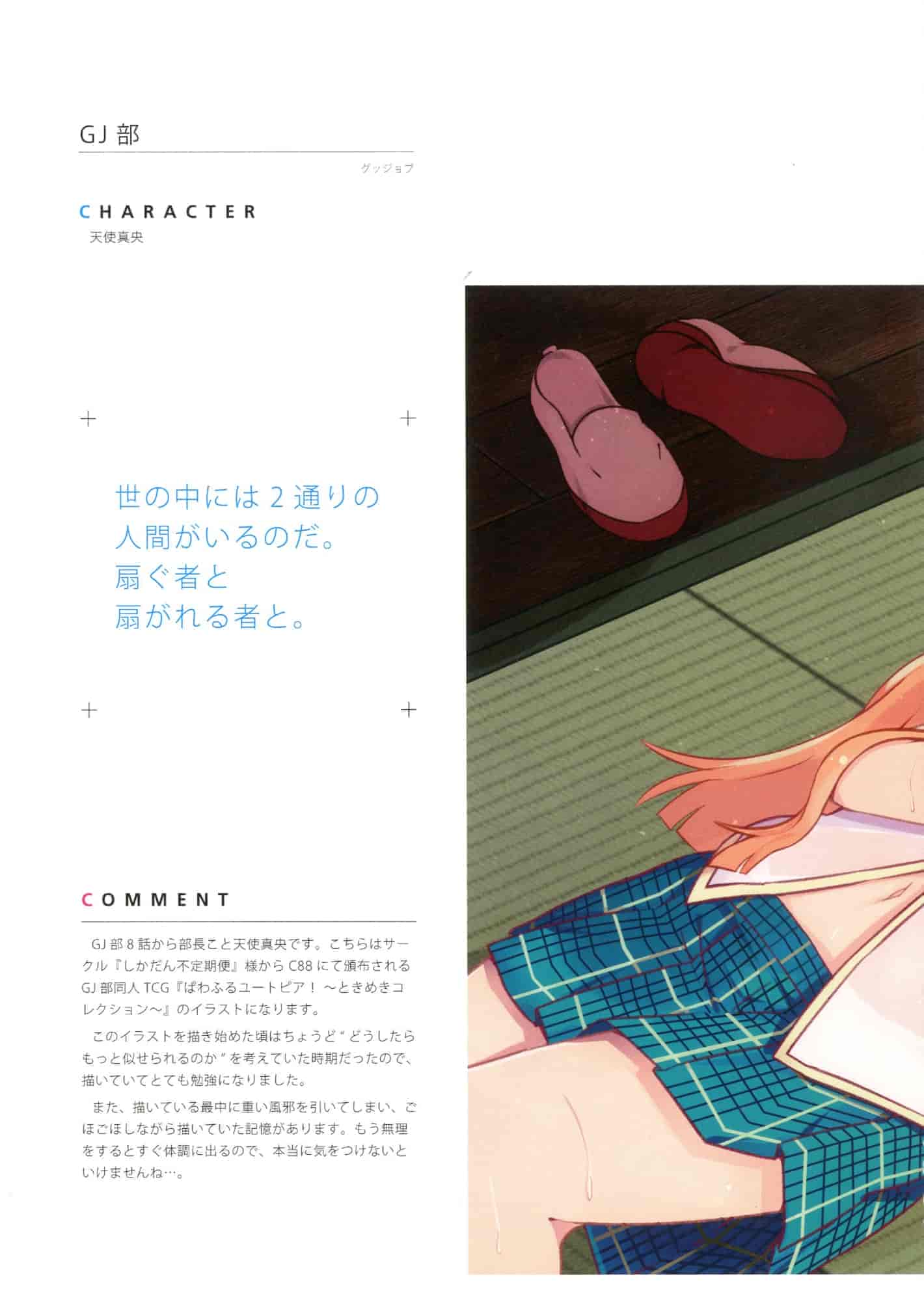 Dropworts (古賀れじに)BONHEUR + Seaside Sensation[42P]