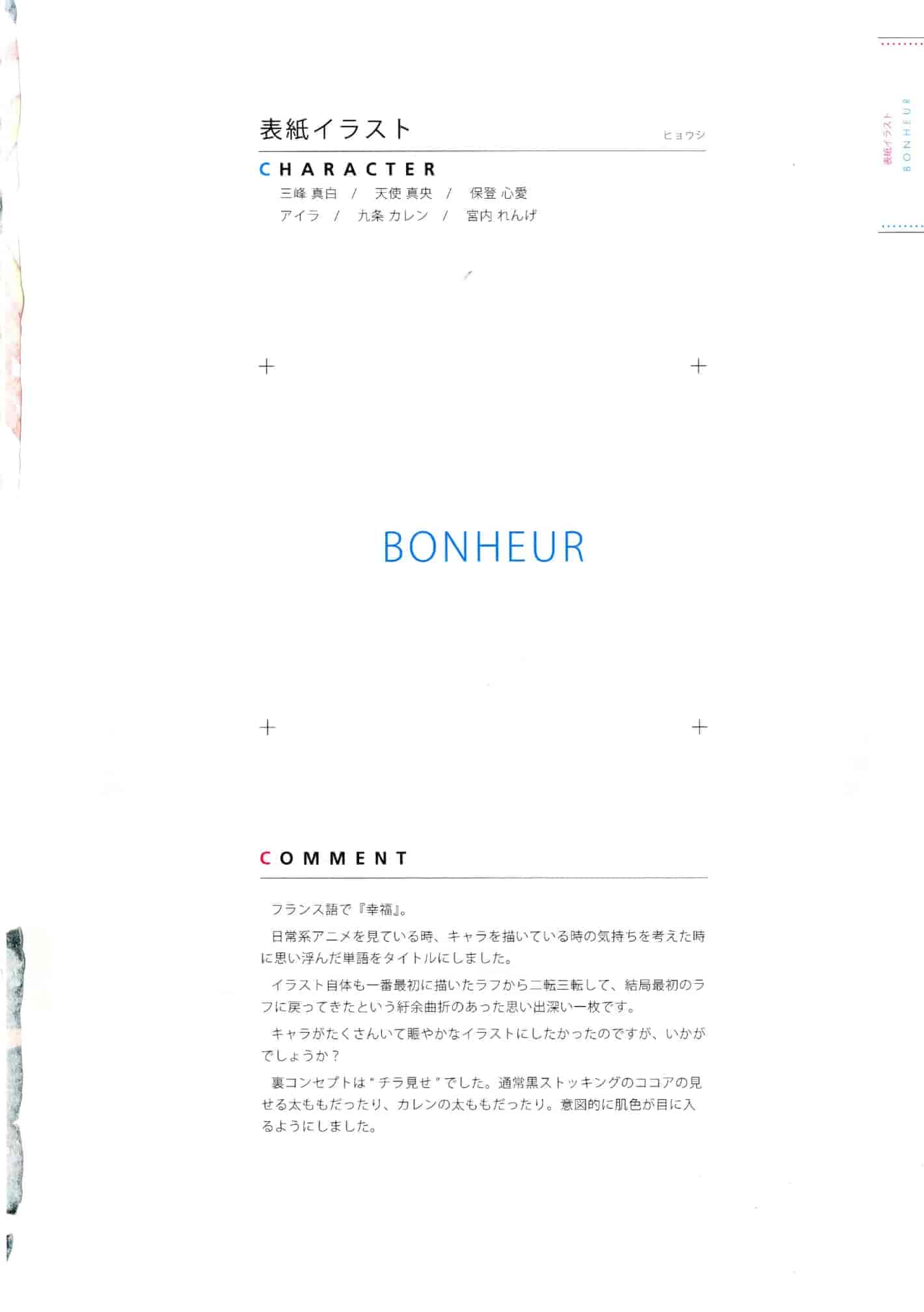 Dropworts (古賀れじに)BONHEUR + Seaside Sensation[42P]