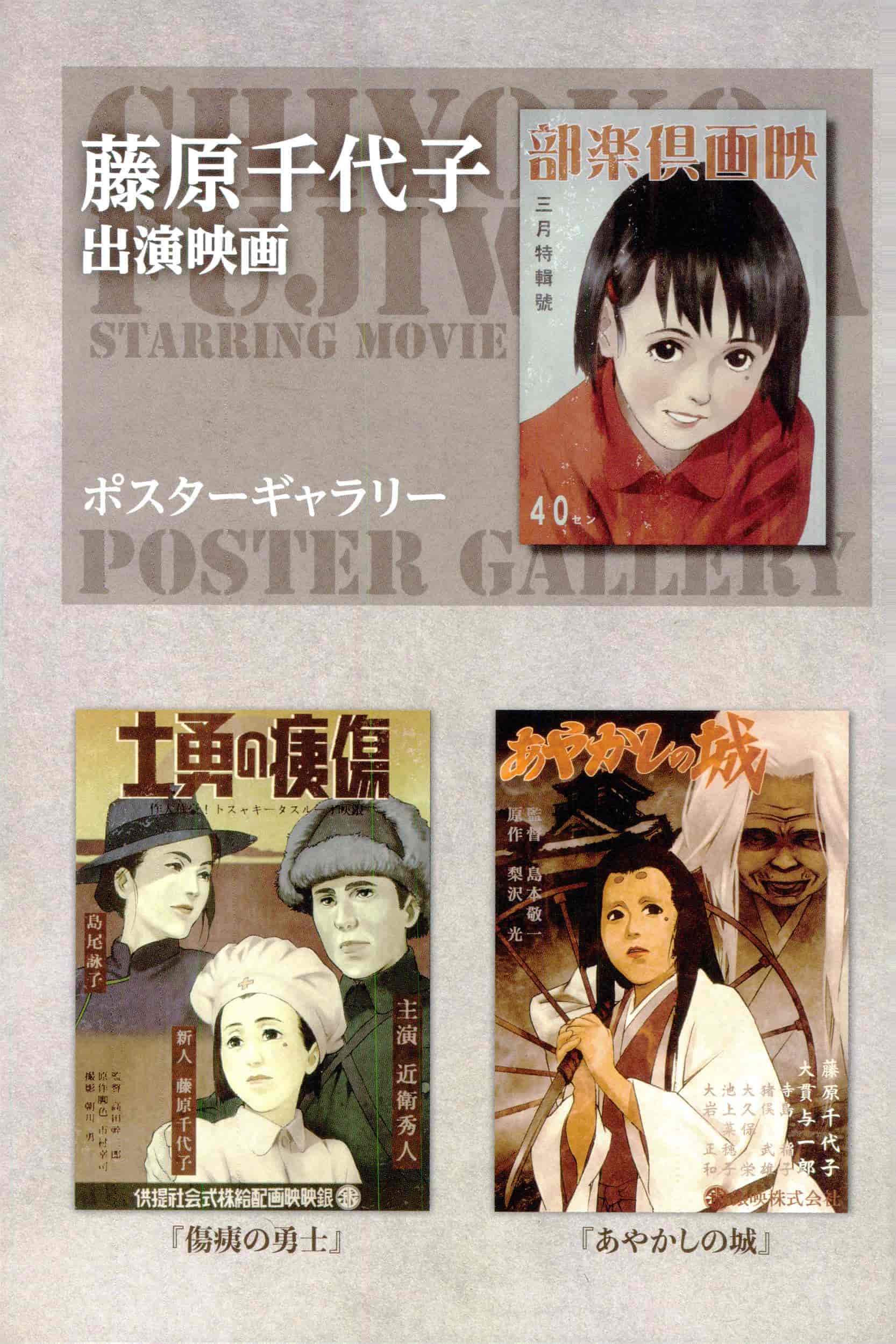 今敏千年女優 storyboard book[503P]