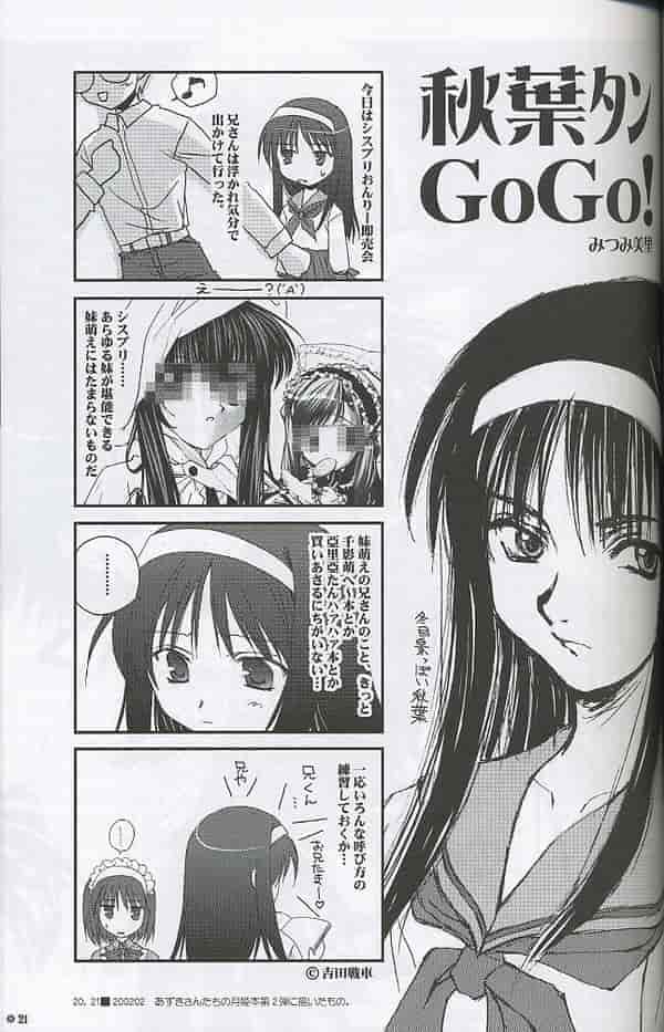 CUT A DASH!! (みつみ美里) GIFTWRAP[37P]