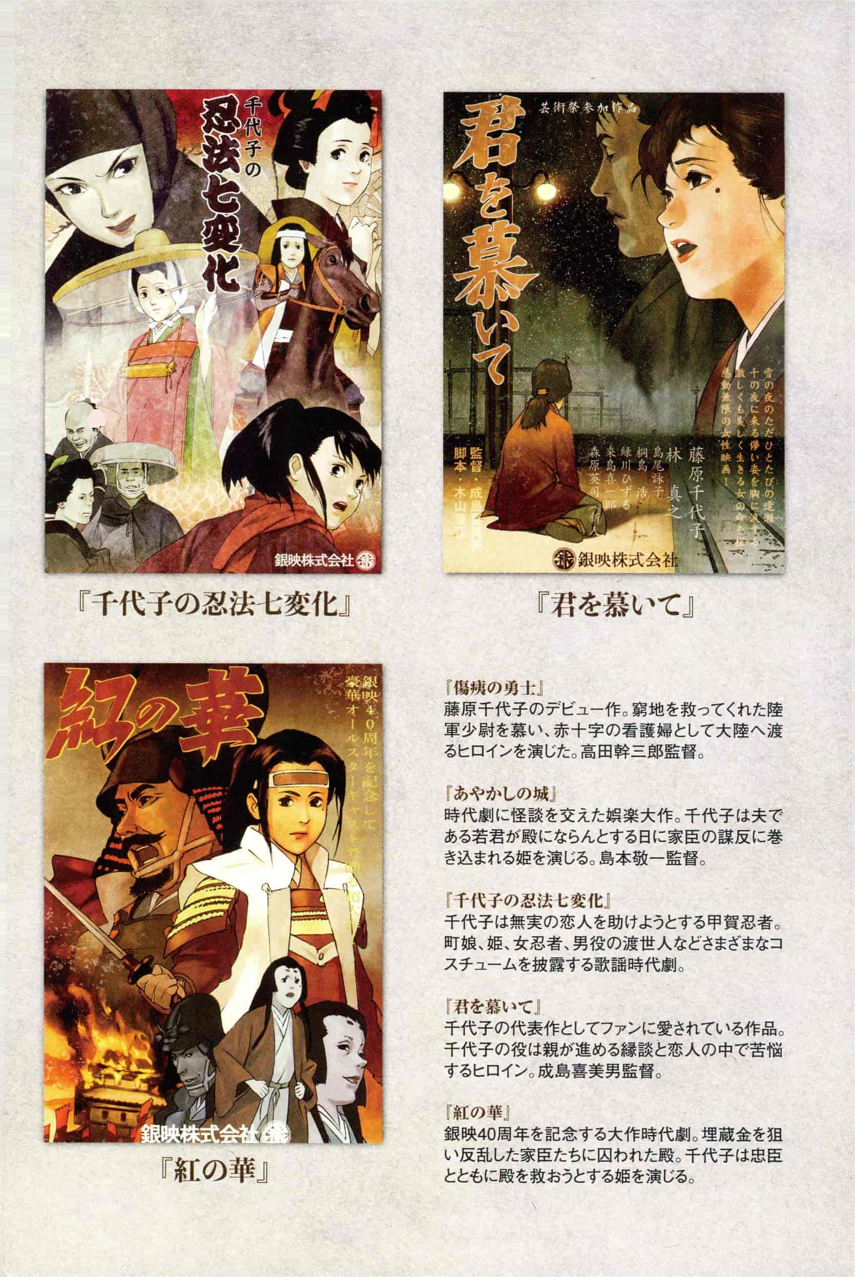 今敏千年女優 storyboard book[503P]