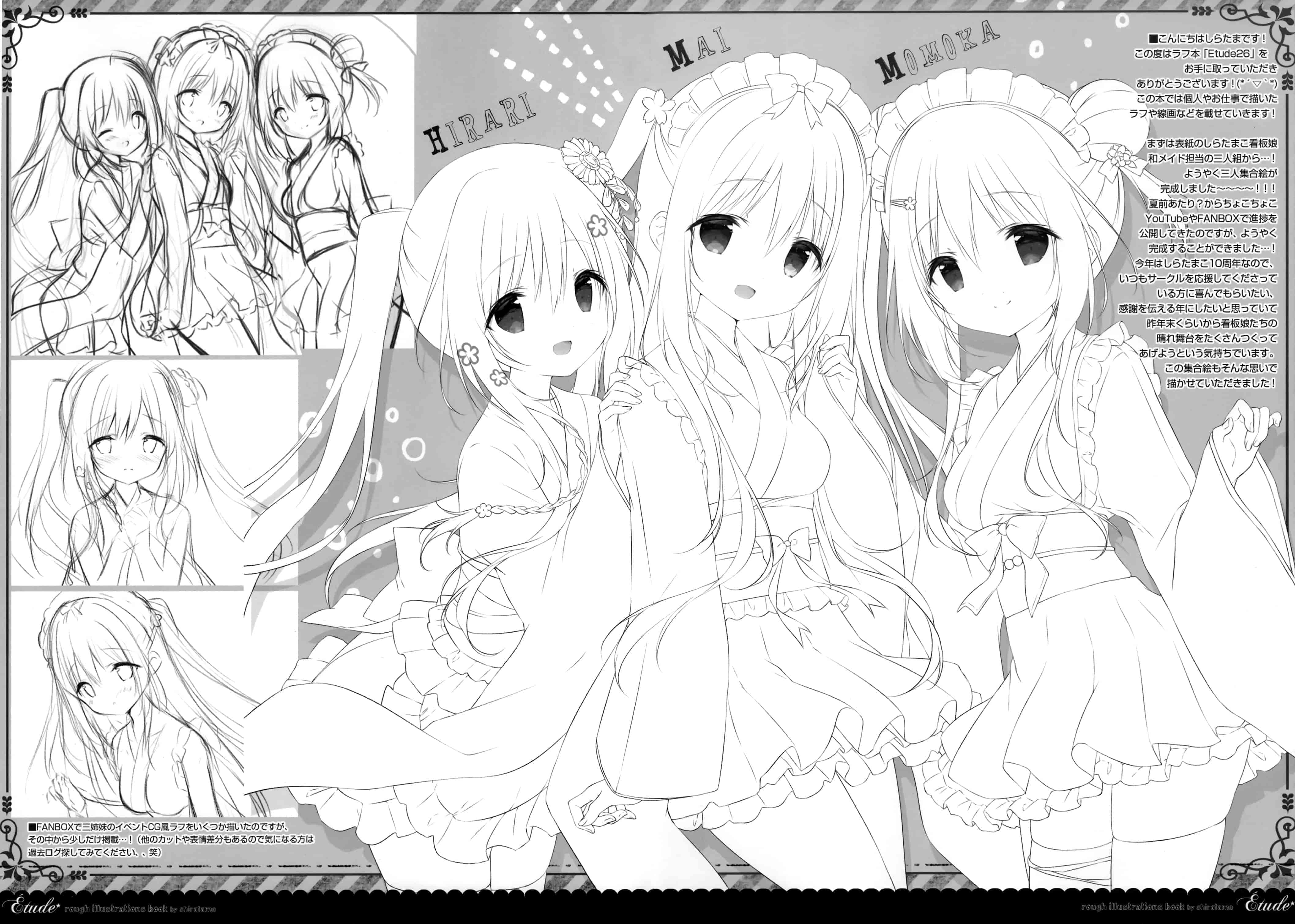しらたまこ (しらたま)Étoile 26[19P]