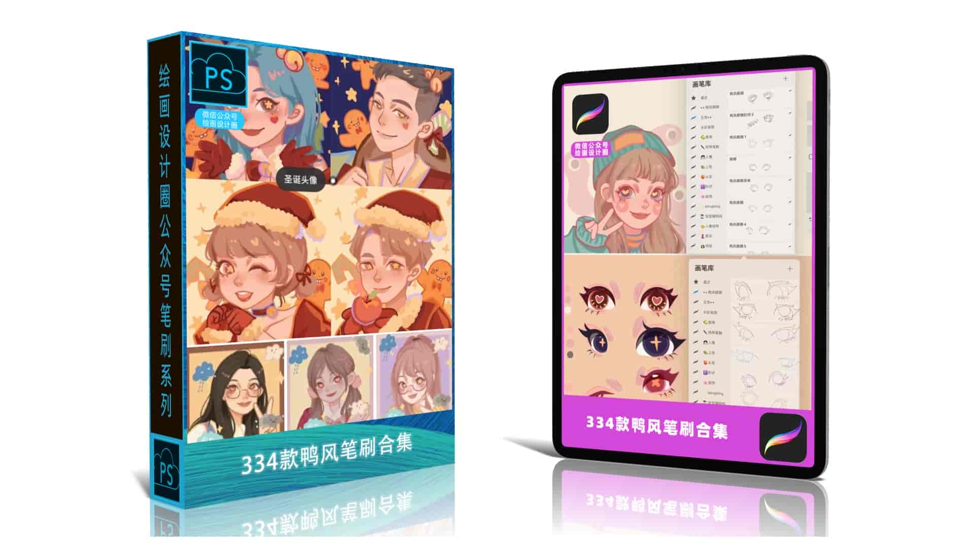 334款鸭风笔刷合集