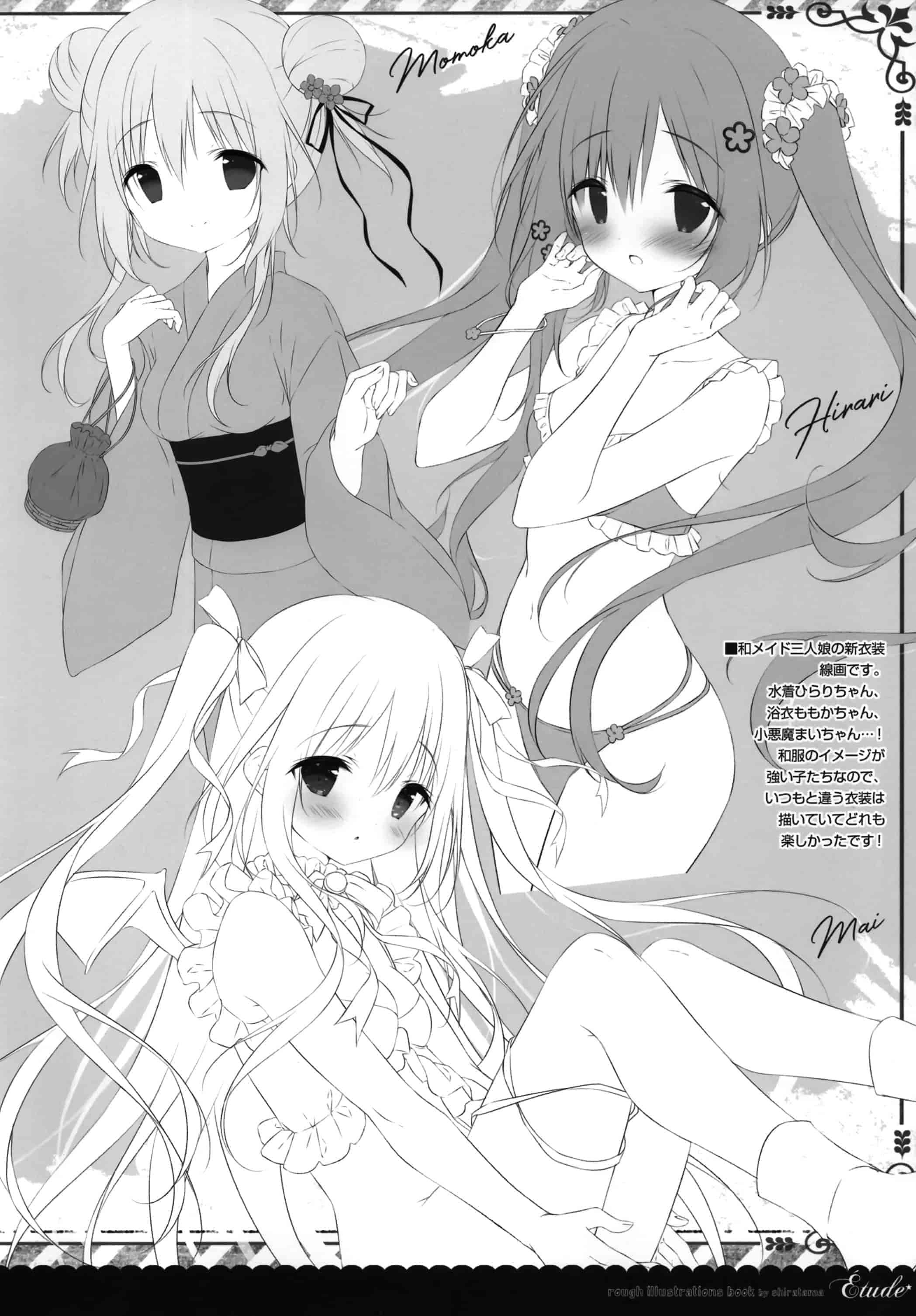 しらたまこ (しらたま)Étoile 26[19P]