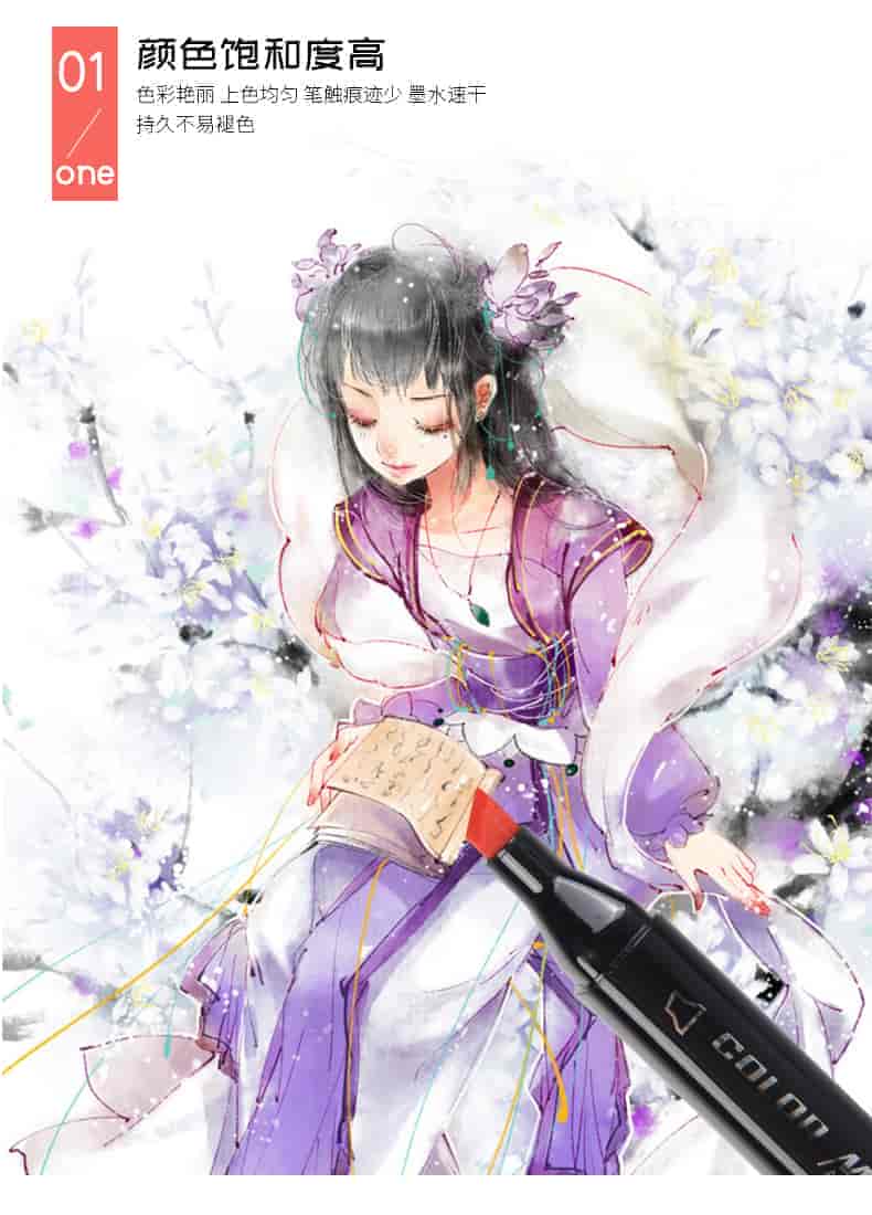 Color Marker马克笔