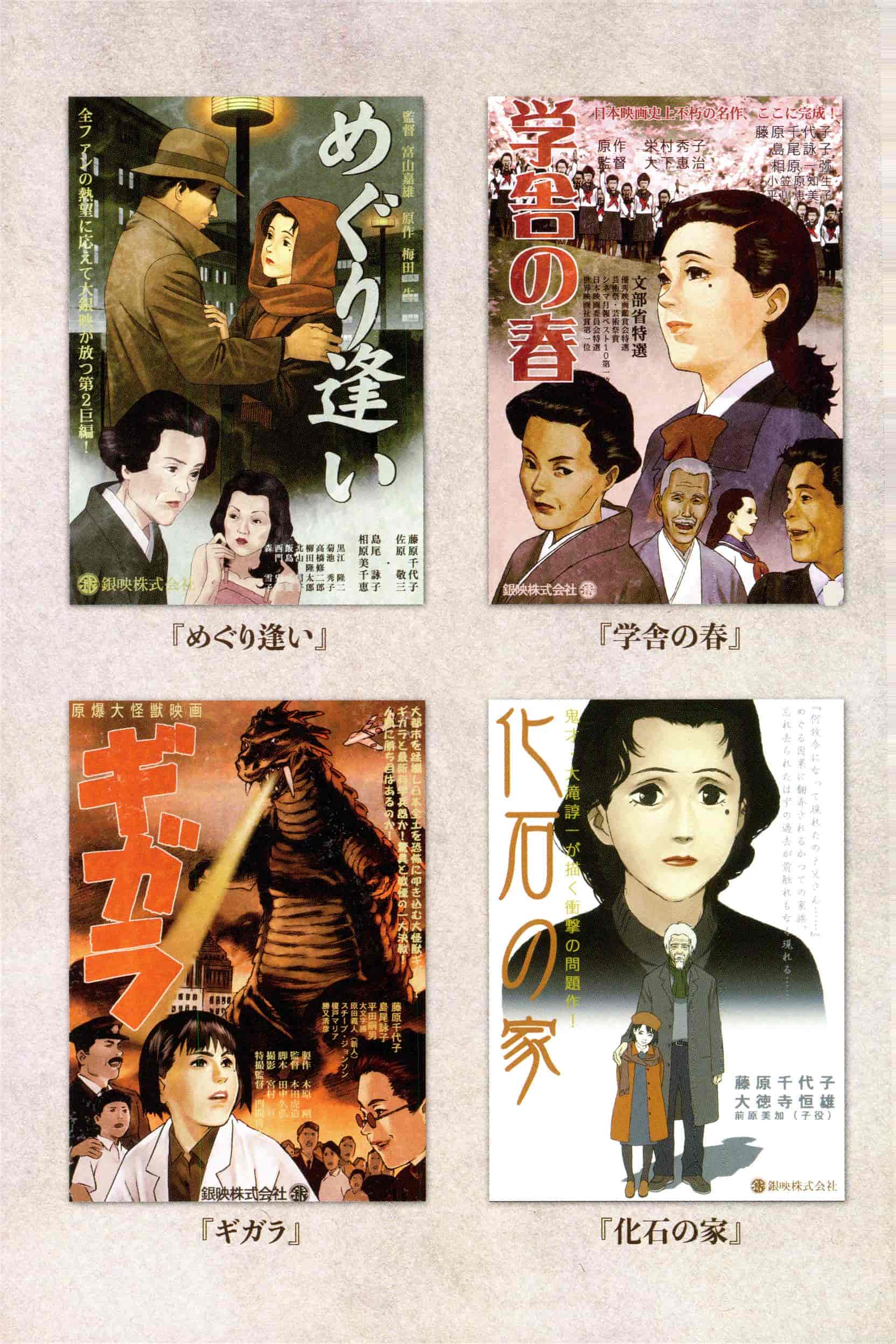 今敏千年女優 storyboard book[503P]