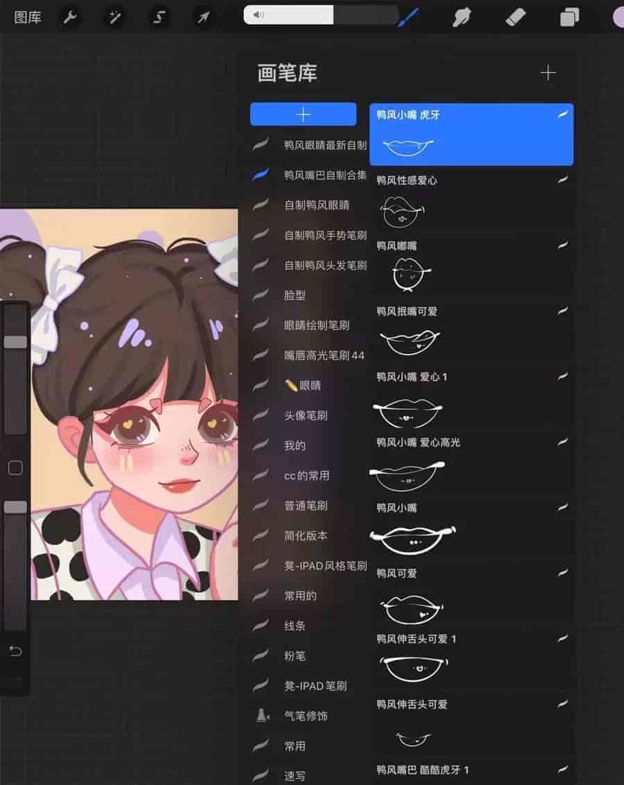 334款鸭风笔刷合集
