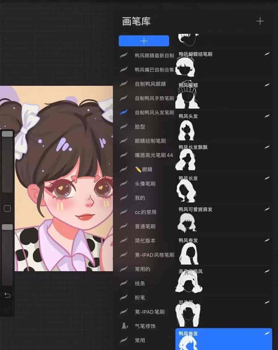 334款鸭风笔刷合集