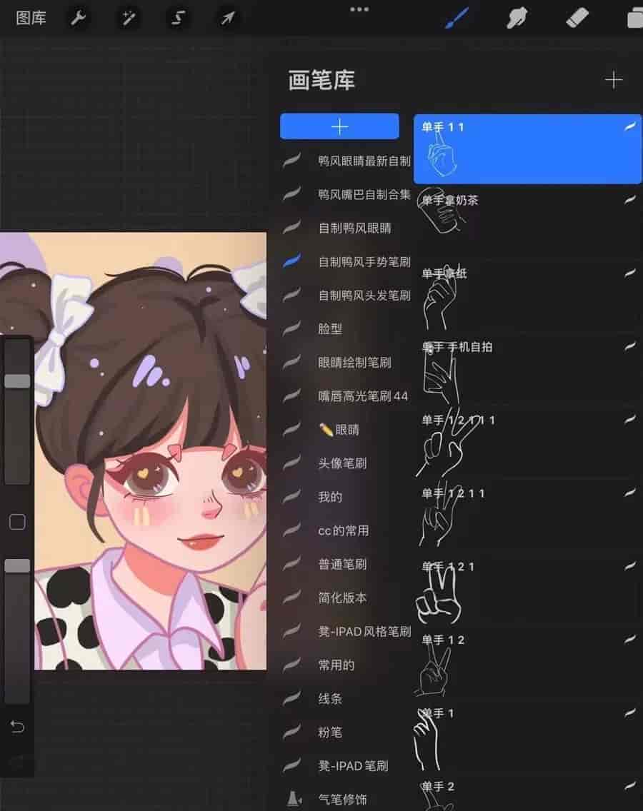 334款鸭风笔刷合集