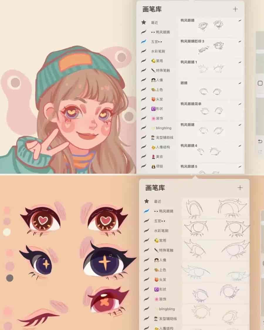 334款鸭风笔刷合集