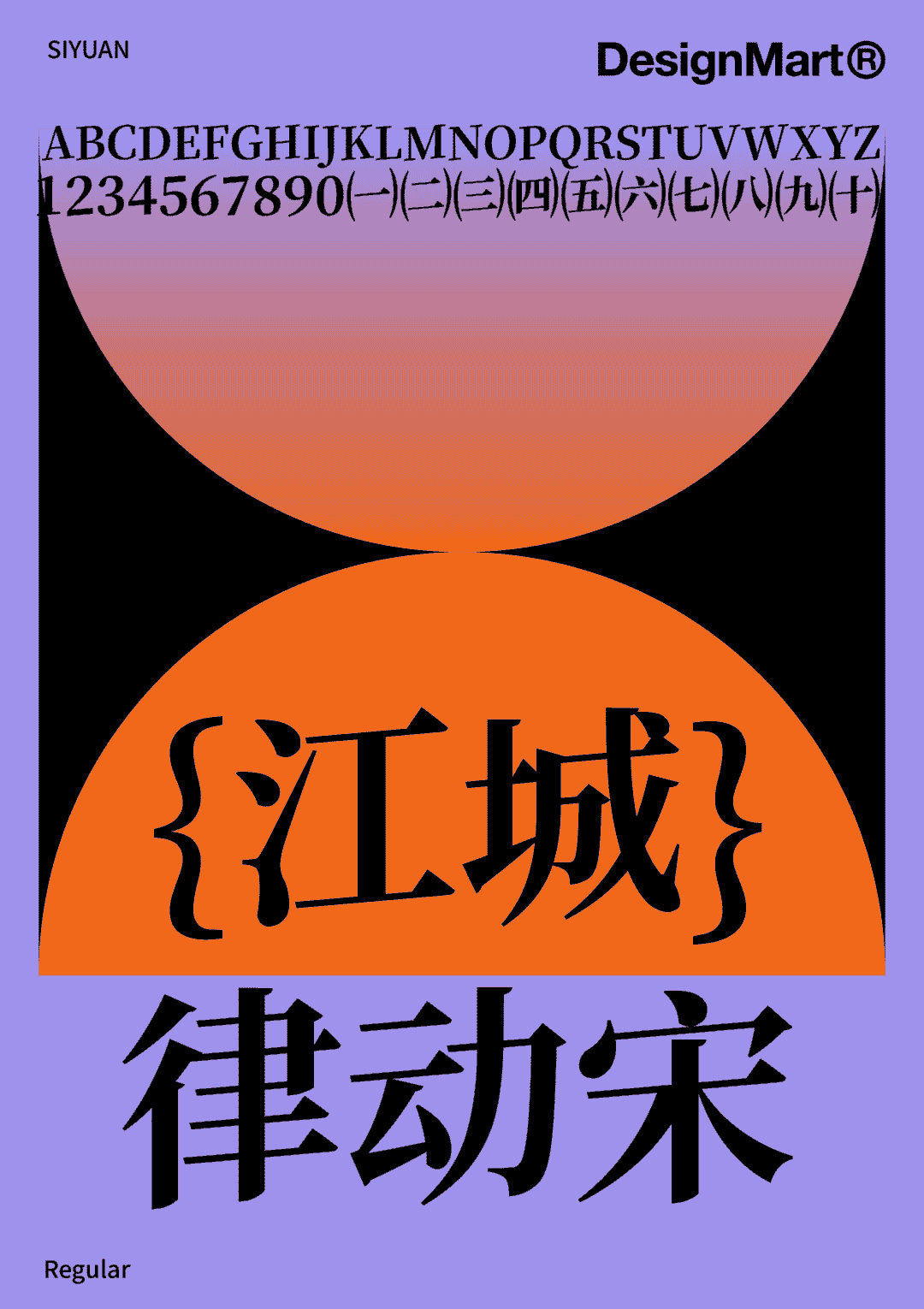 思源体衍生字体