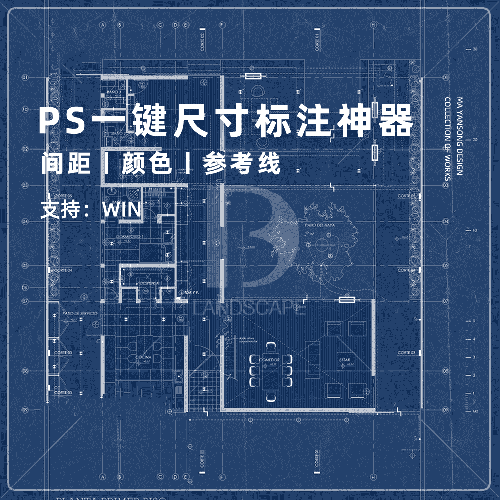 <strong>PS一键尺寸标注工具</strong>