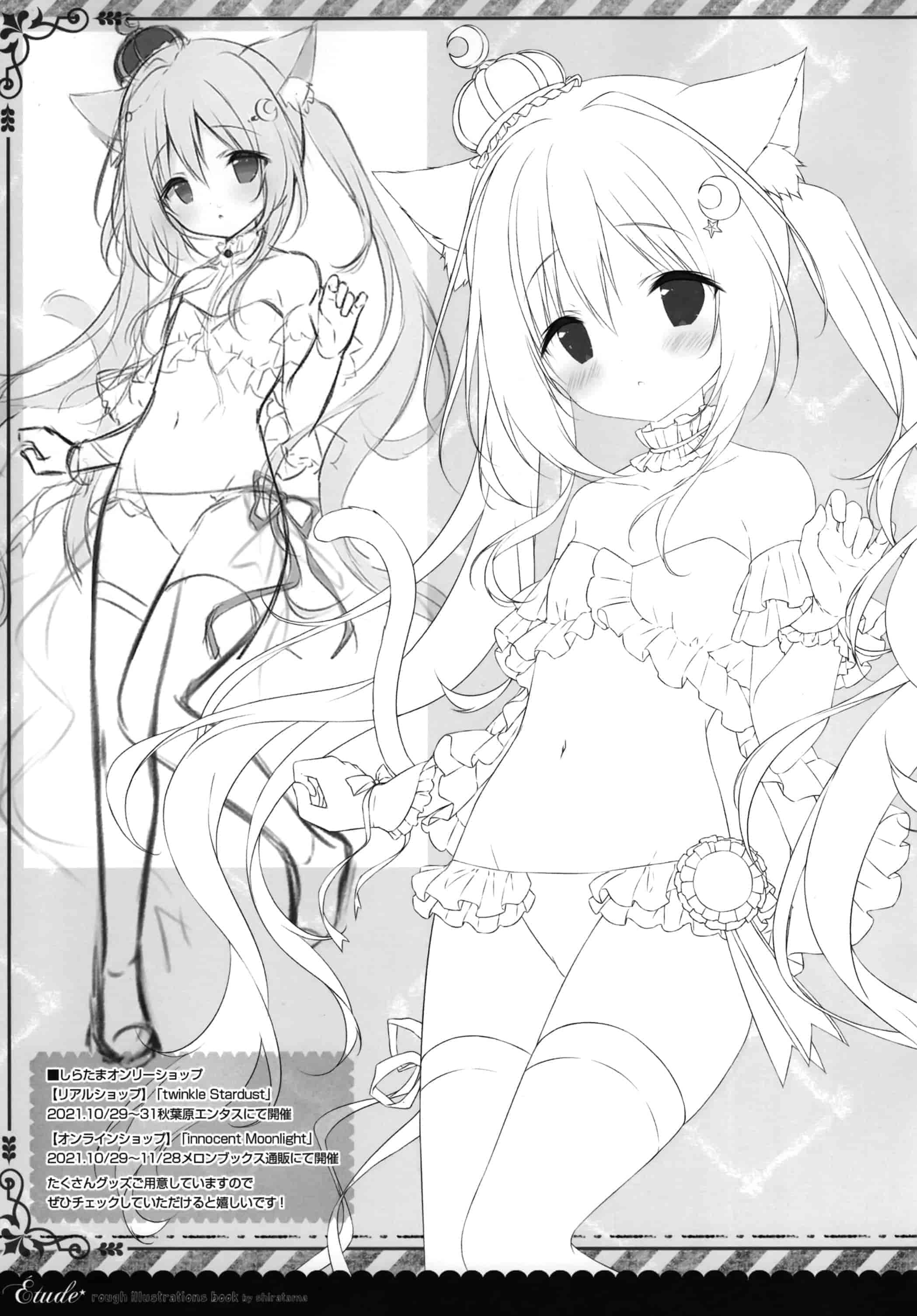 しらたまこ (しらたま)Étoile 26[19P]