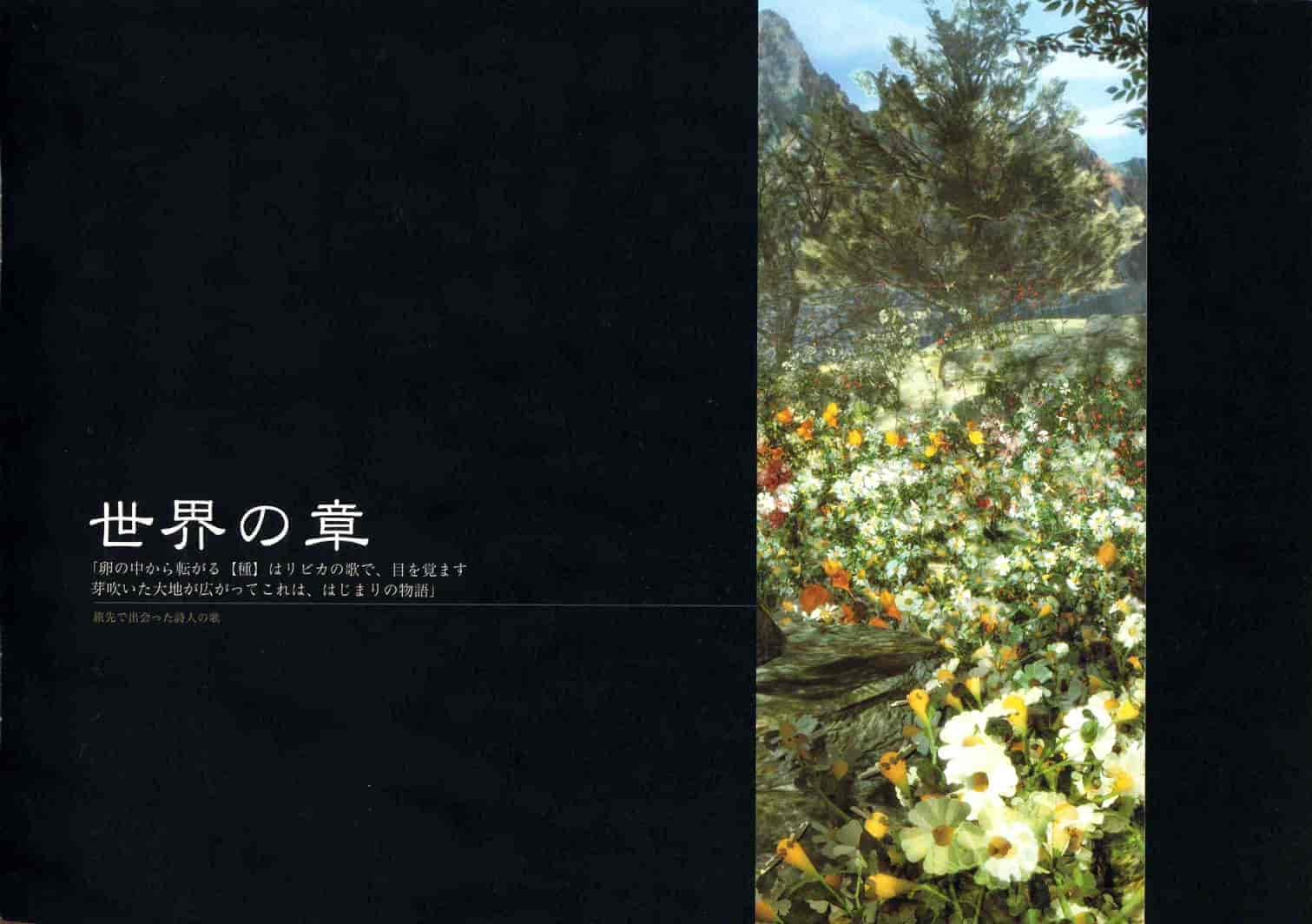 Lamento ~Beyond the Void~ - World guidebook[34P]