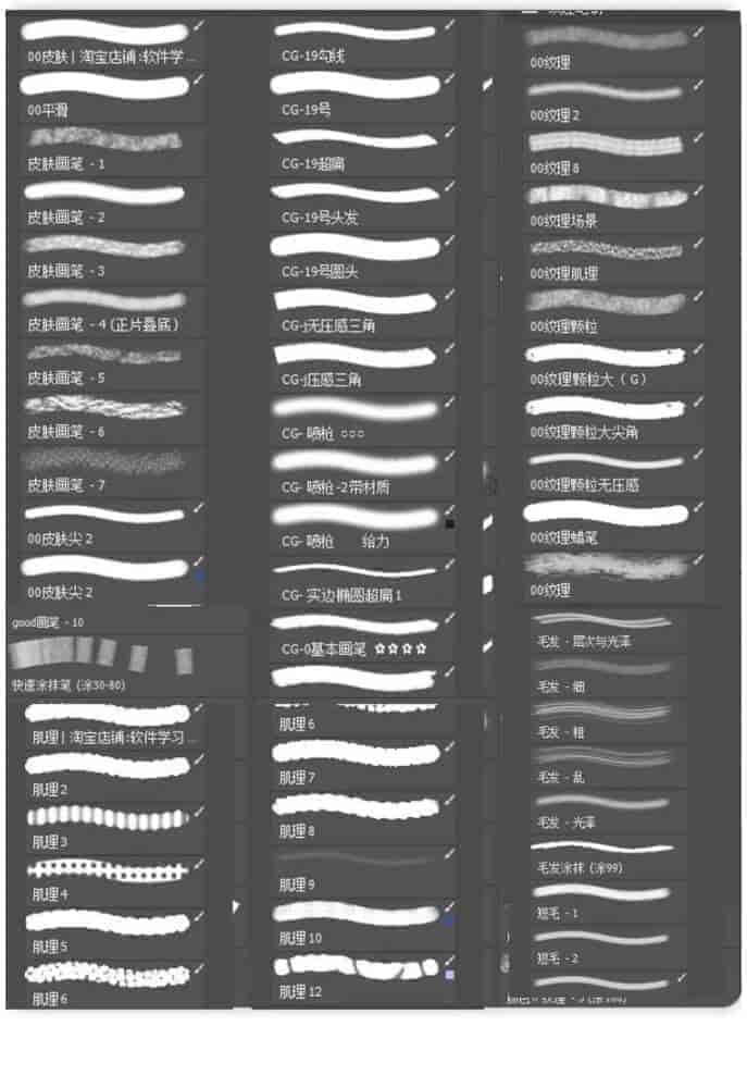 3000款PS绘画笔刷合集