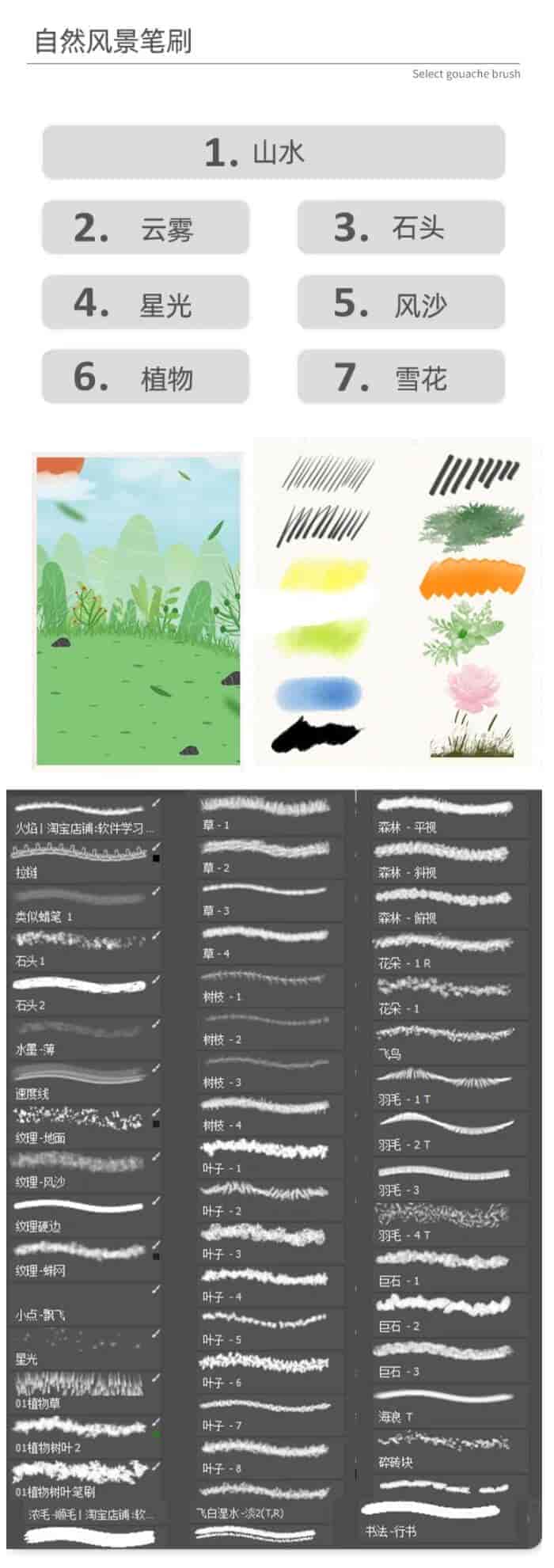 3000款PS绘画笔刷合集