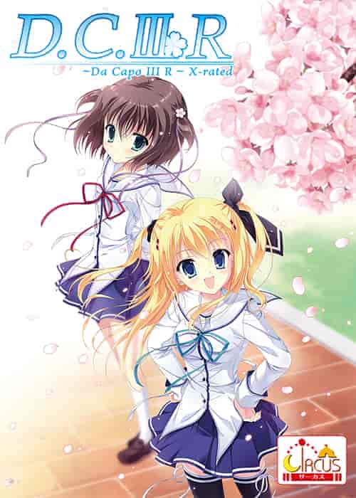 たにはらなつき 鷹乃ゆきD.C.III R ～ダ カーポIIIアール～ X-rated CG精选[668P]