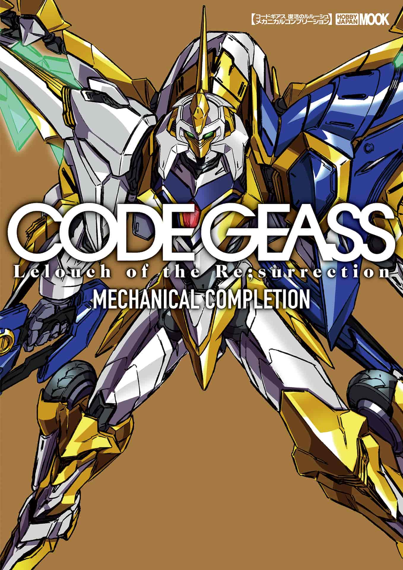Code Geass 复活的鲁路修 Mechanical Completion[100P]