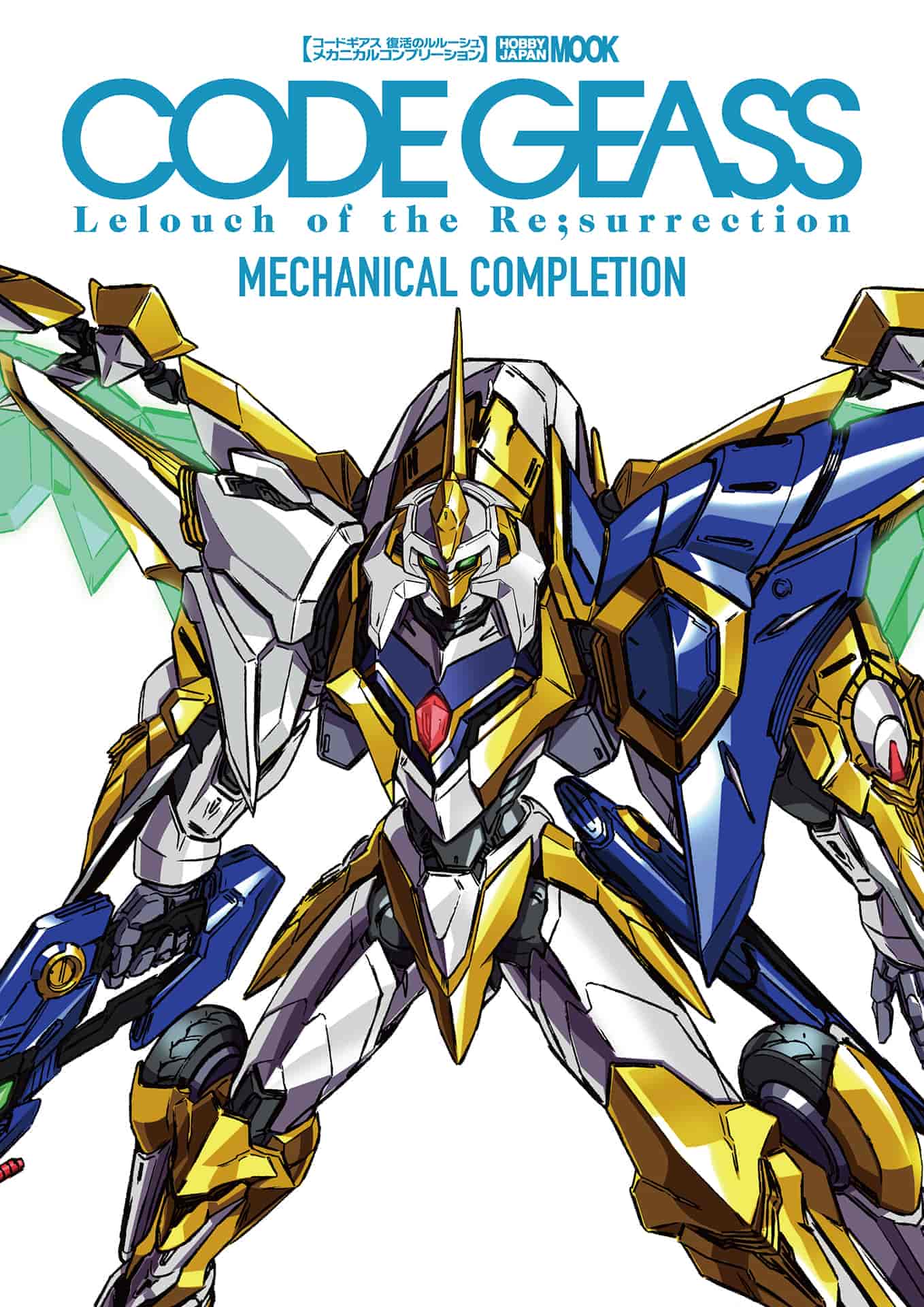 Code Geass 复活的鲁路修 Mechanical Completion[100P]