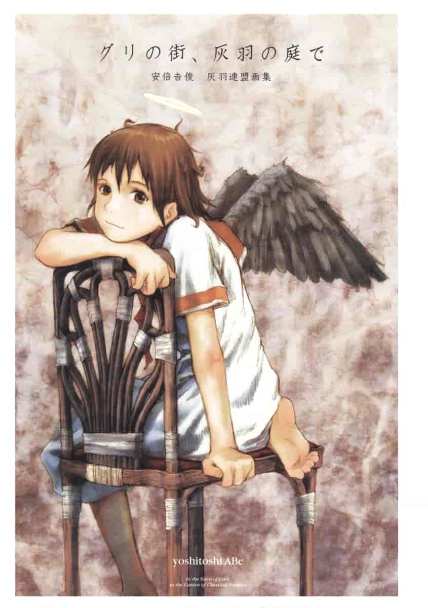 グリの街、灰羽の庭で - 安倍吉俊 灰羽連盟画集[91P]