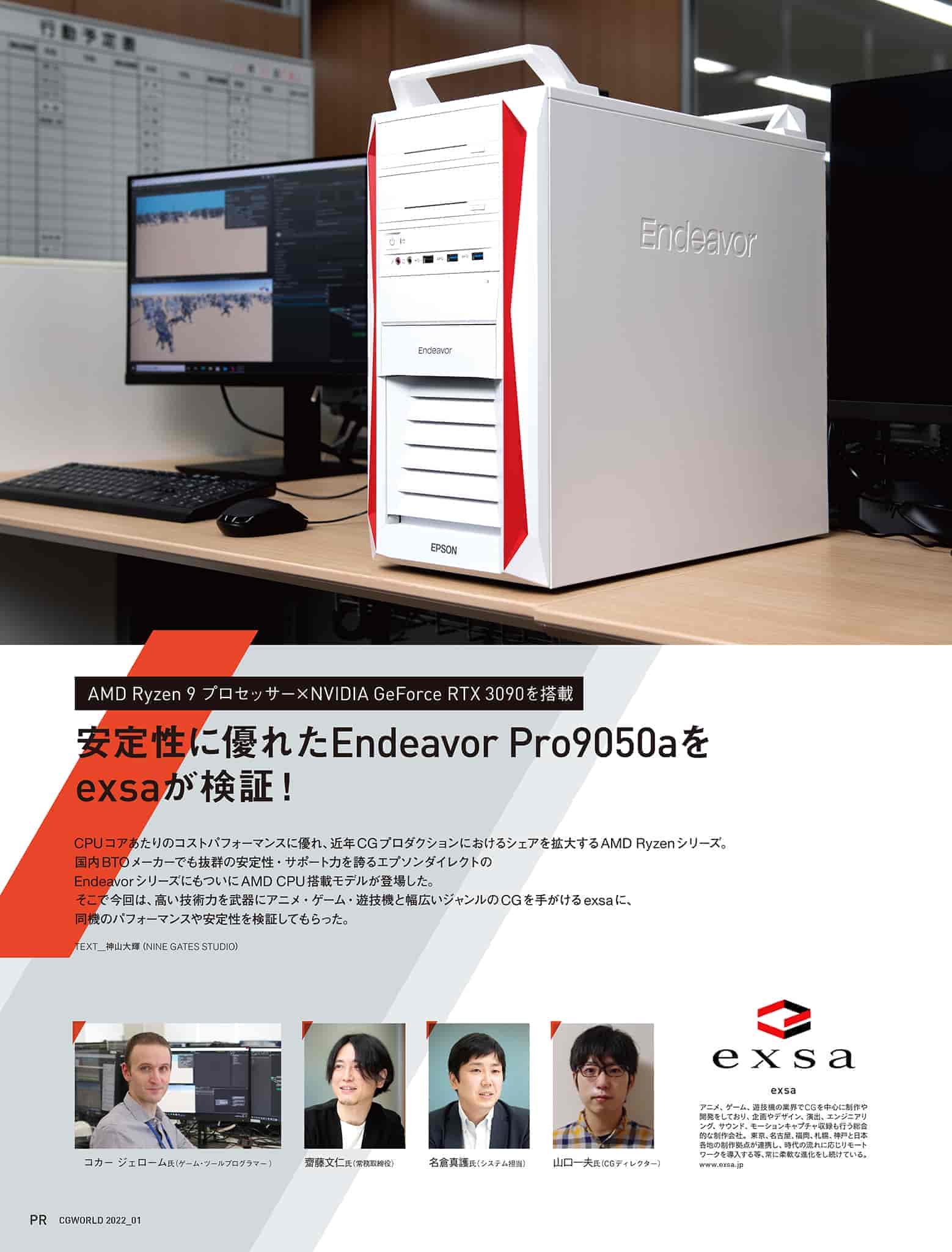 CGWORLD 2022-01 vol.281[107P]