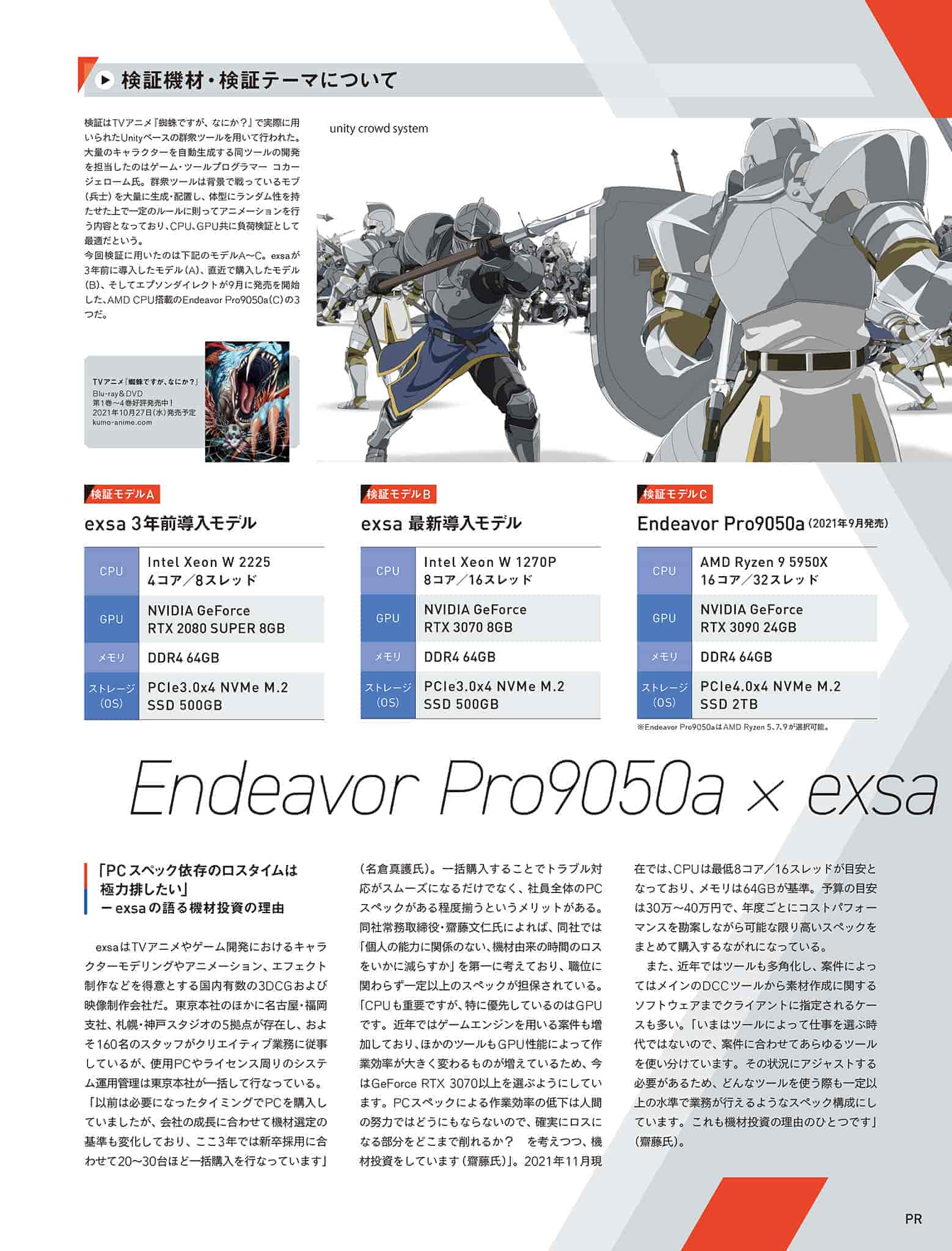 CGWORLD 2022-01 vol.281[107P]