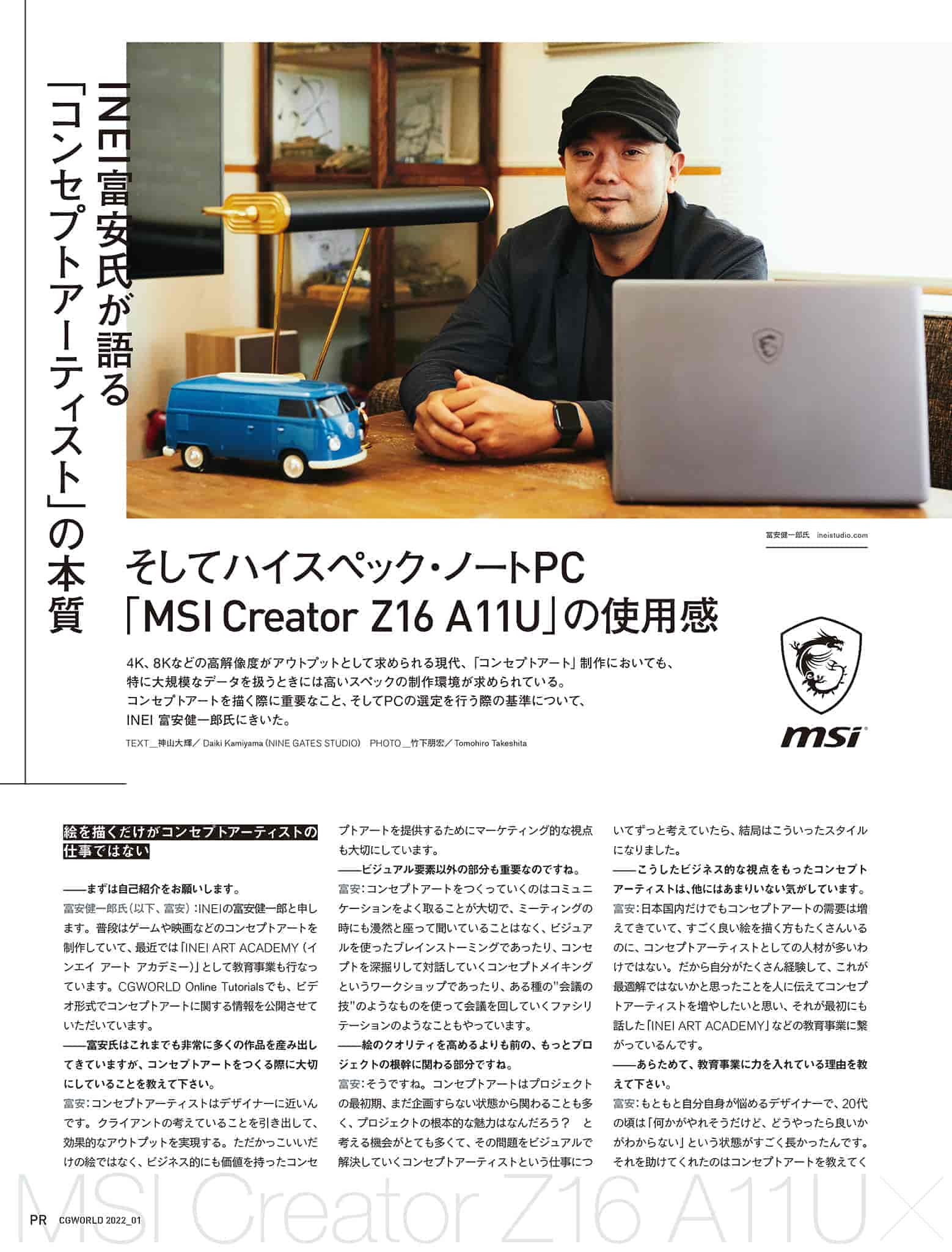CGWORLD 2022-01 vol.281[107P]