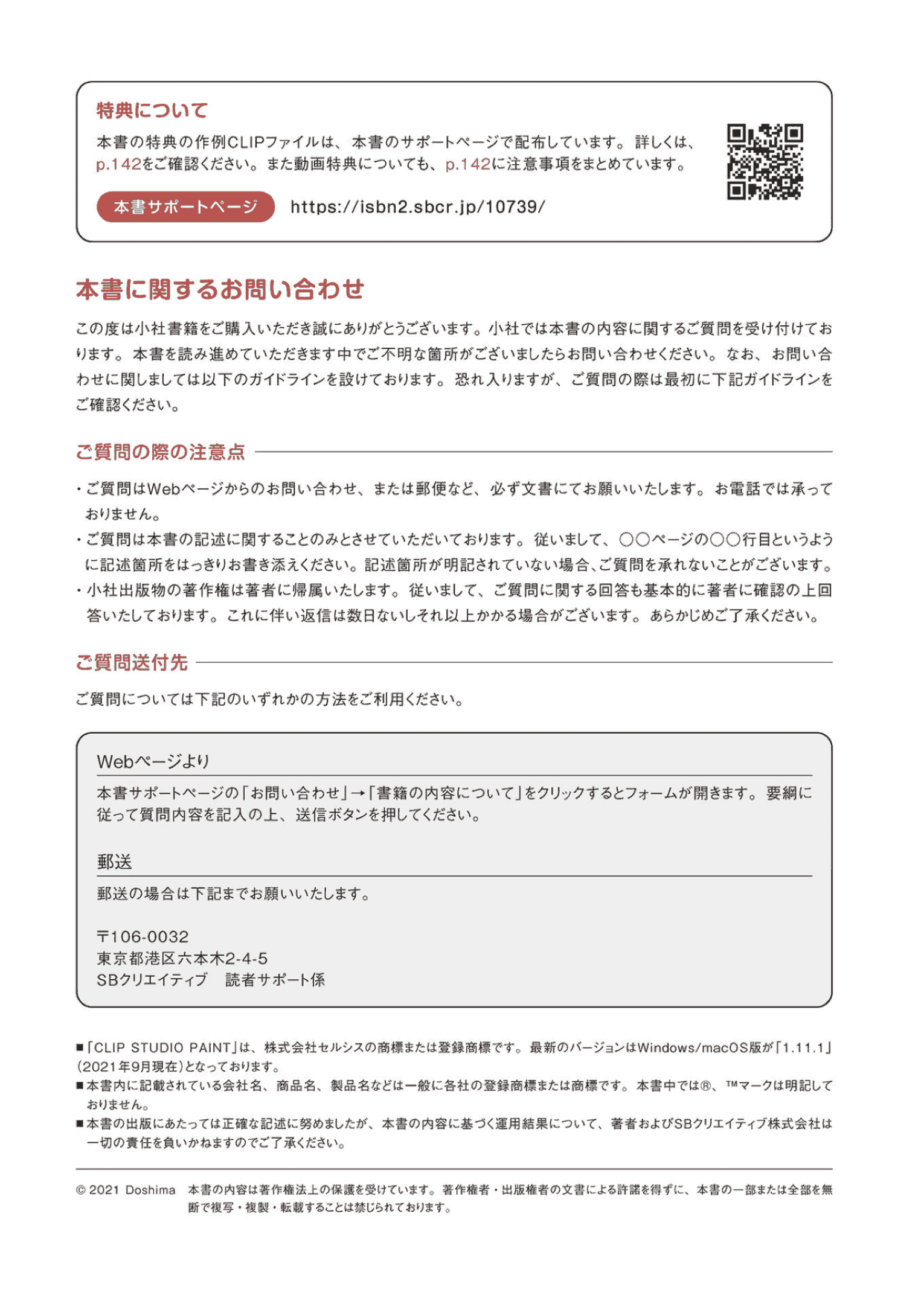 日文どうしま倾授衣服的画法 让人兴奋的绘画风格 附带源文件[146P]