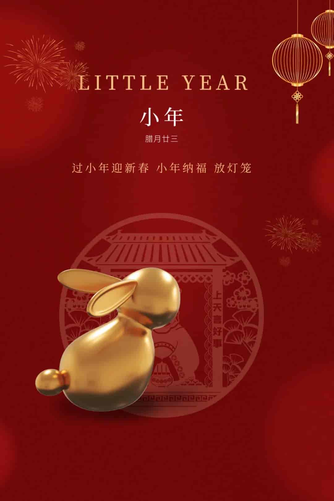 <strong>精品国风小年海报35款</strong>
