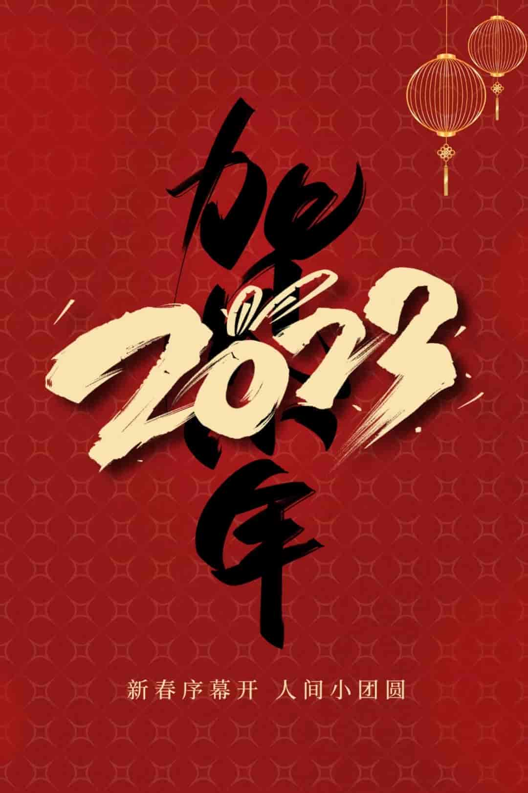 <strong>精品国风小年海报35款</strong>