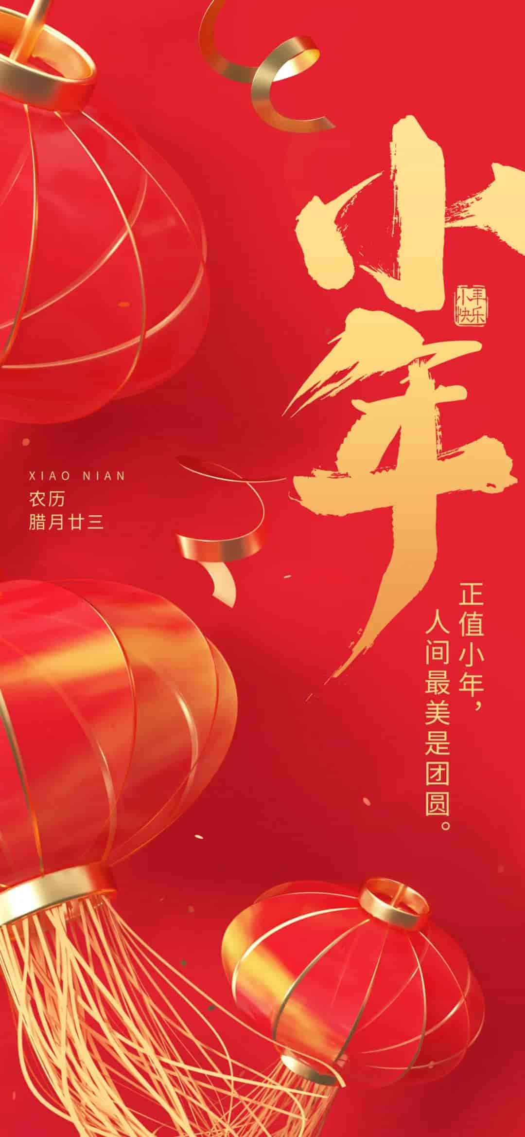 <strong>精品国风小年海报35款</strong>