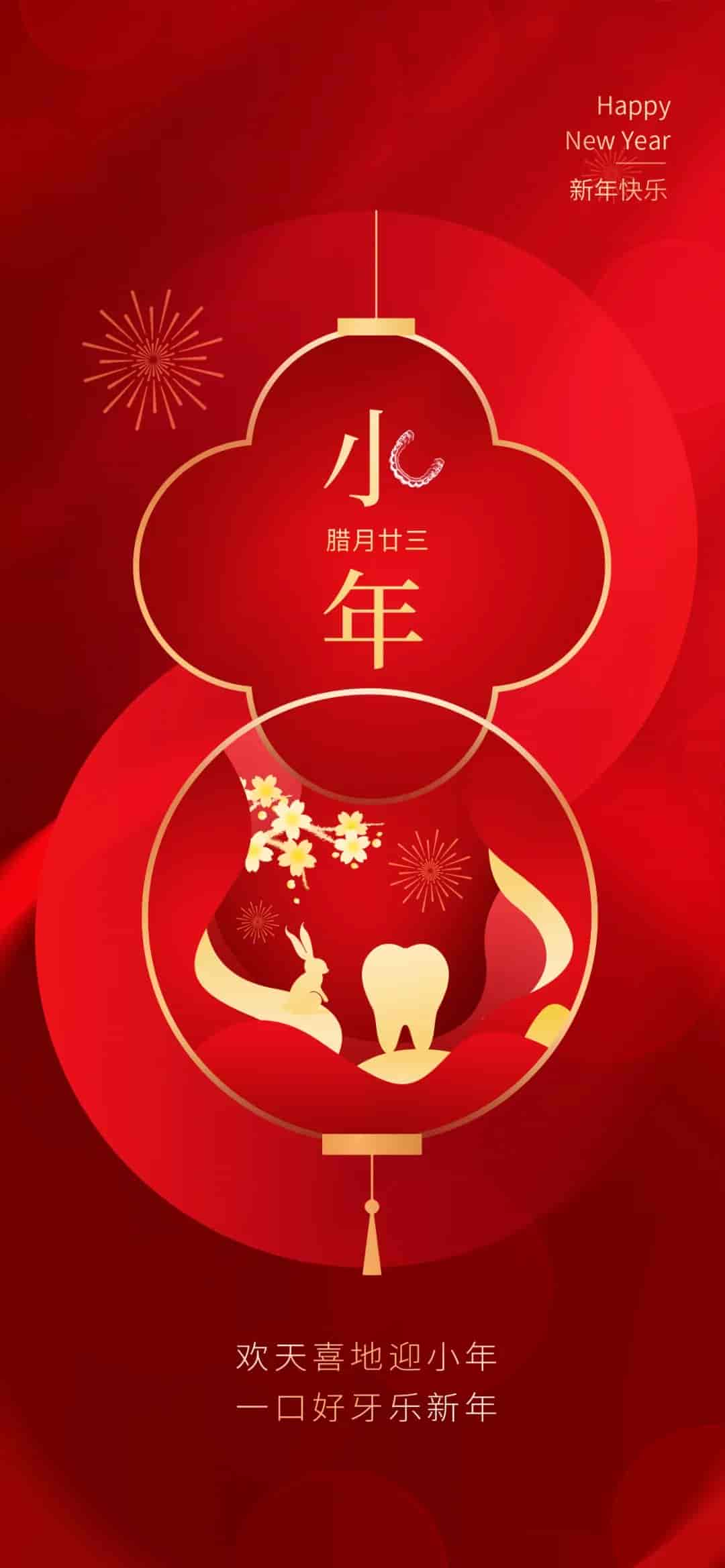 <strong>精品国风小年海报35款</strong>