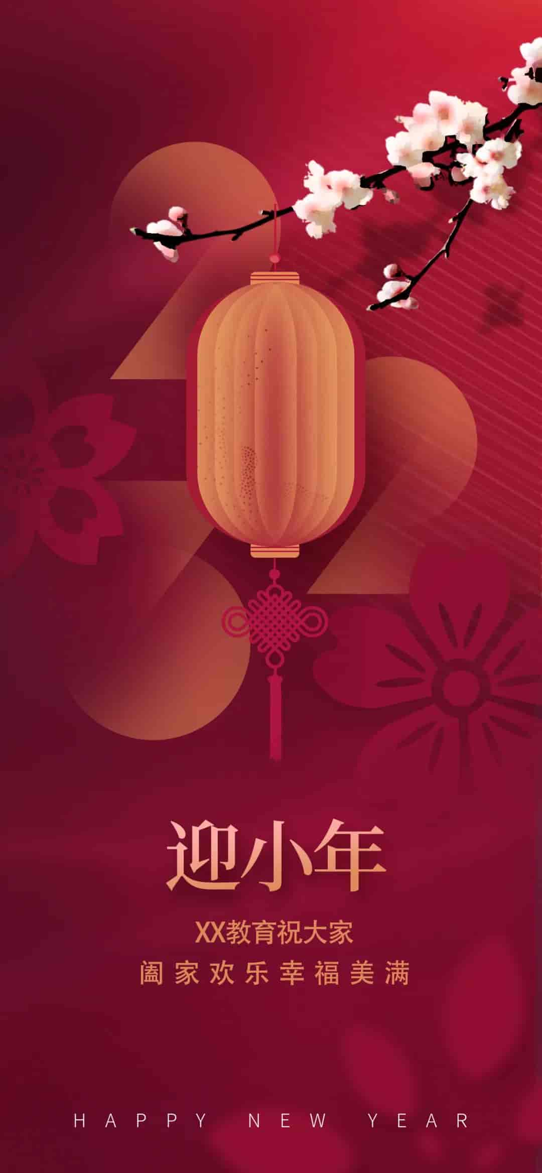 <strong>精品国风小年海报35款</strong>