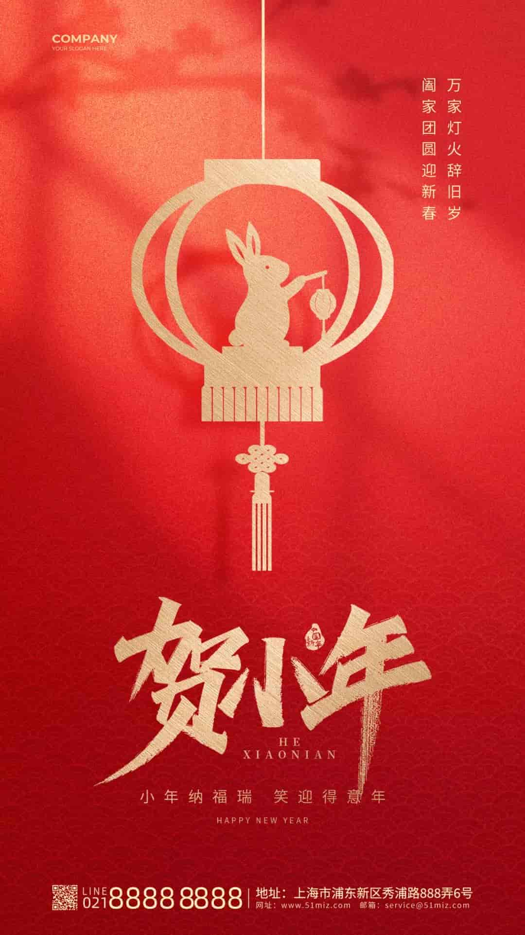 <strong>精品国风小年海报35款</strong>